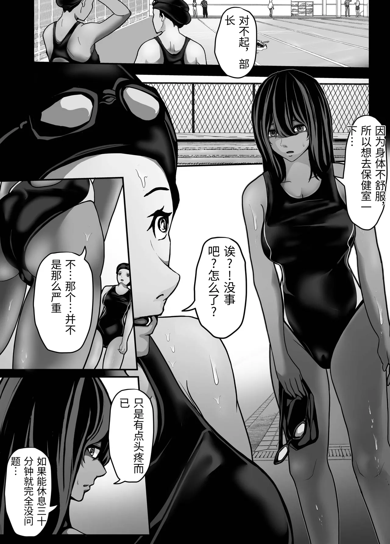 [Pancake]Namaiki JK mo, Ossan Chinpo no Mae de wa Muryoku desu.[Chinese] Page 23