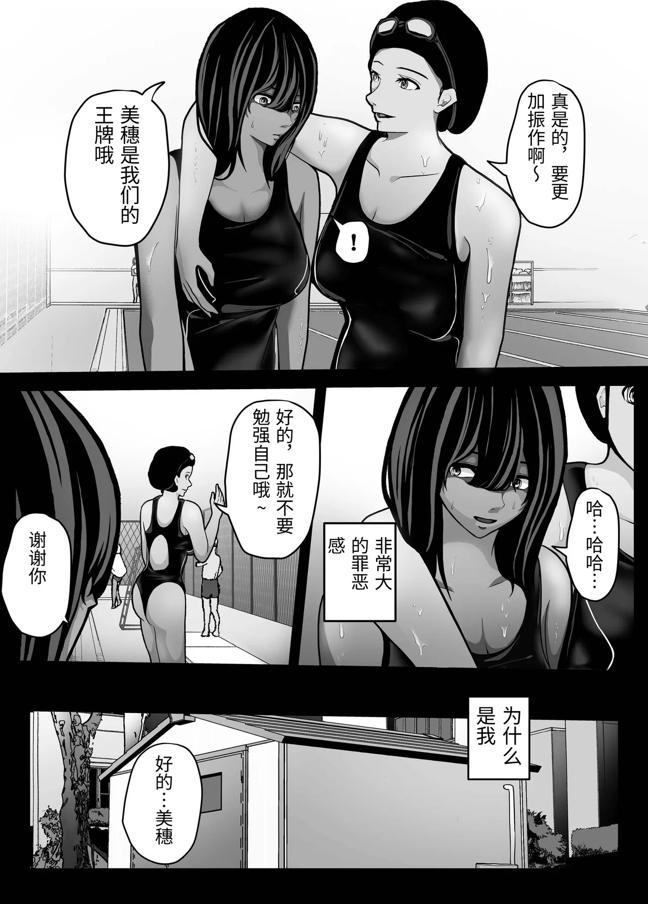 [Pancake]Namaiki JK mo, Ossan Chinpo no Mae de wa Muryoku desu.[Chinese] Page 24