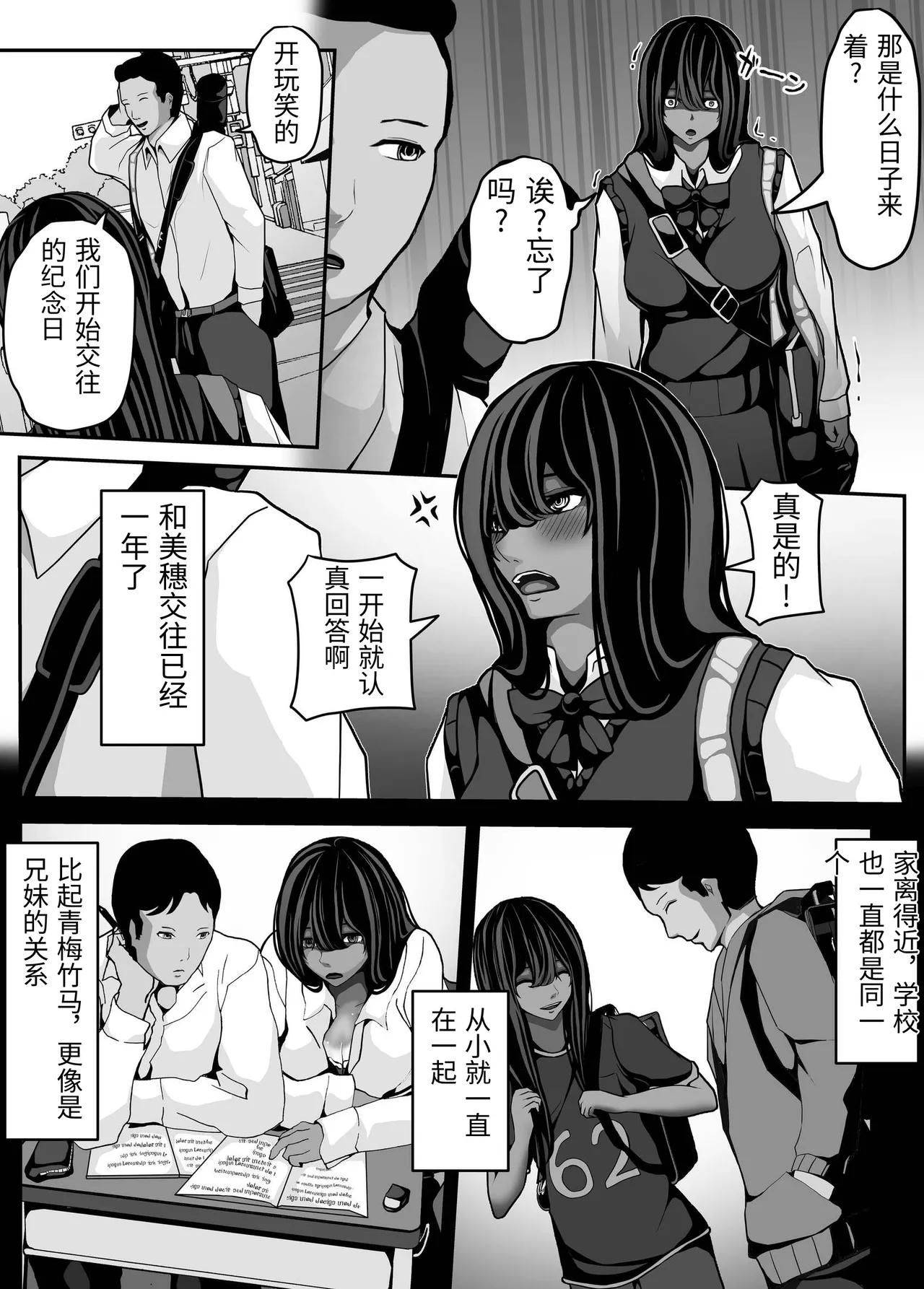 [Pancake]Namaiki JK mo, Ossan Chinpo no Mae de wa Muryoku desu.[Chinese] Page 3