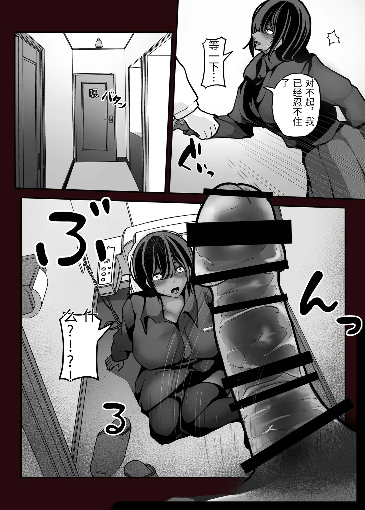 [Pancake]Namaiki JK mo, Ossan Chinpo no Mae de wa Muryoku desu.[Chinese] Page 32