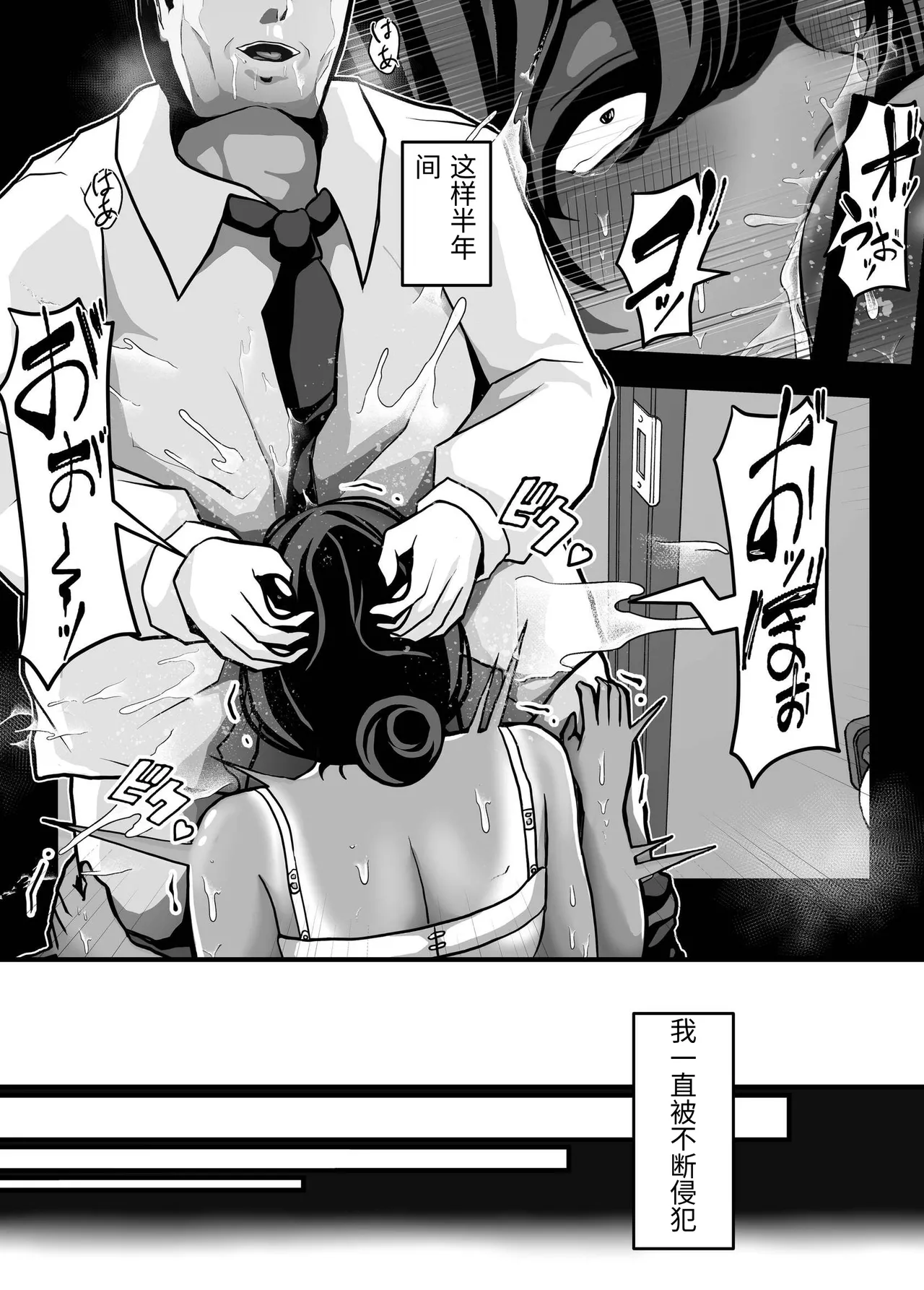 [Pancake]Namaiki JK mo, Ossan Chinpo no Mae de wa Muryoku desu.[Chinese] Page 36