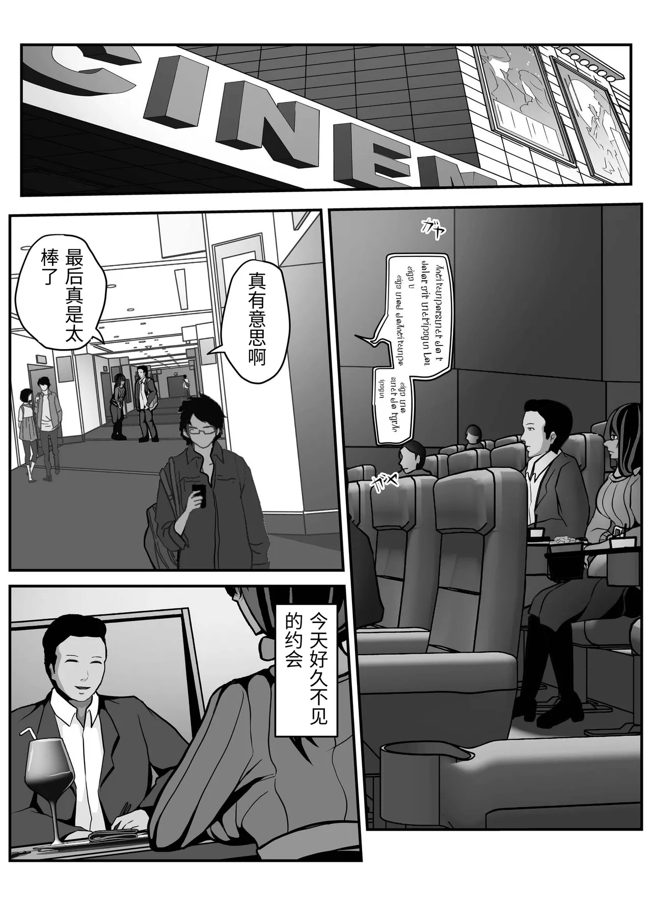 [Pancake]Namaiki JK mo, Ossan Chinpo no Mae de wa Muryoku desu.[Chinese] Page 37