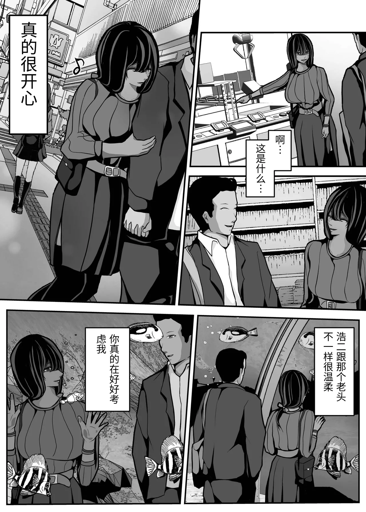 [Pancake]Namaiki JK mo, Ossan Chinpo no Mae de wa Muryoku desu.[Chinese] Page 38