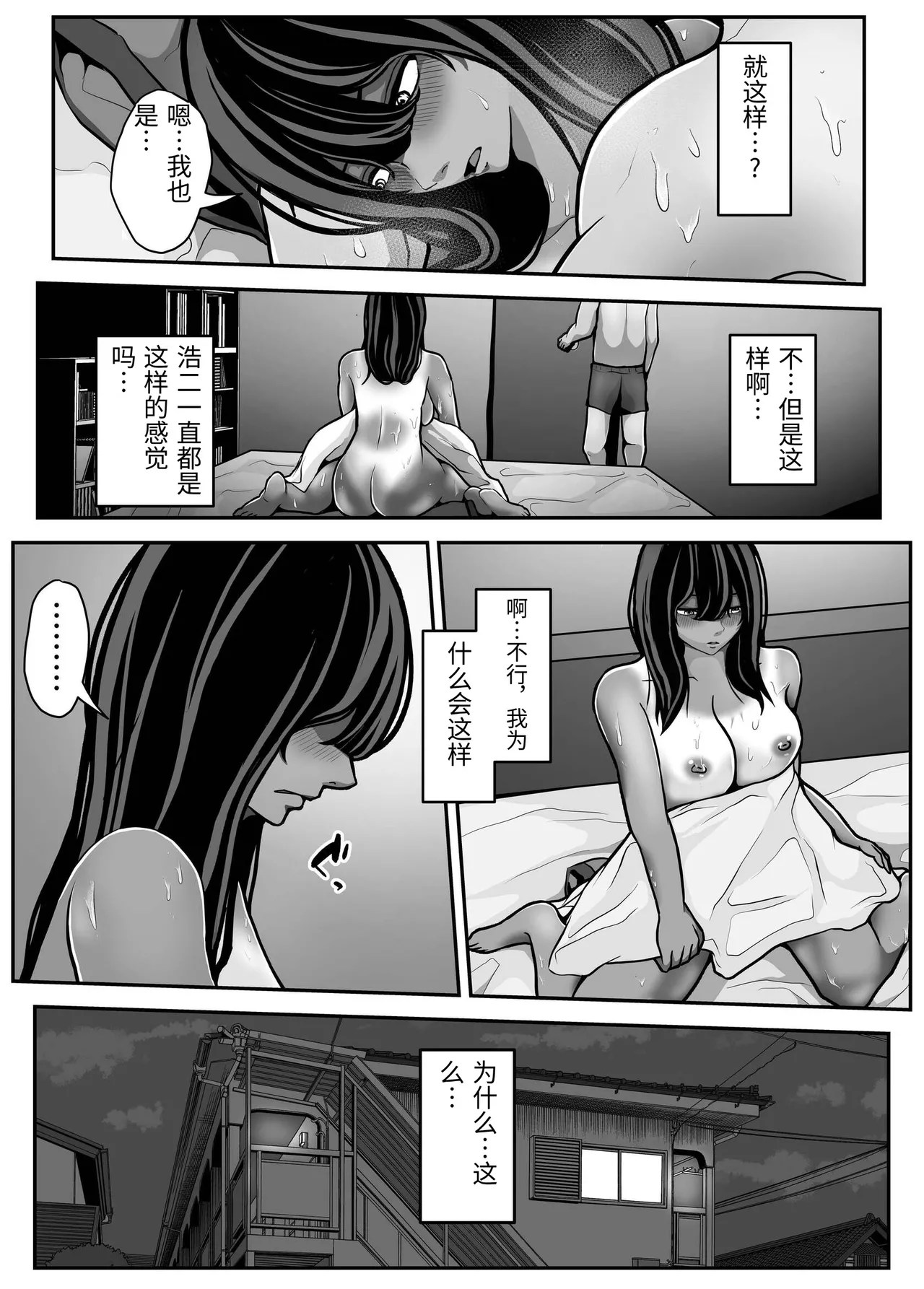 [Pancake]Namaiki JK mo, Ossan Chinpo no Mae de wa Muryoku desu.[Chinese] Page 42