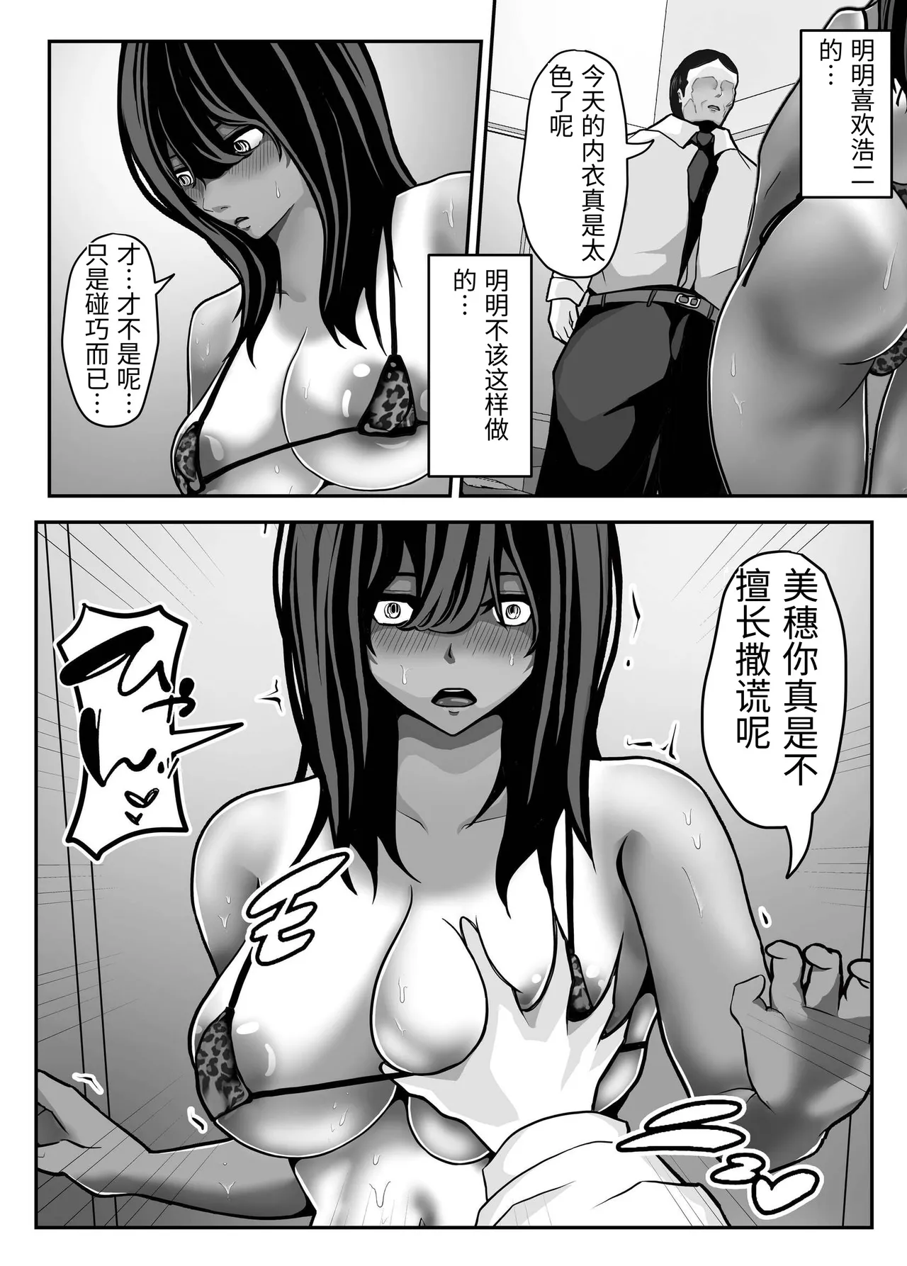 [Pancake]Namaiki JK mo, Ossan Chinpo no Mae de wa Muryoku desu.[Chinese] Page 44