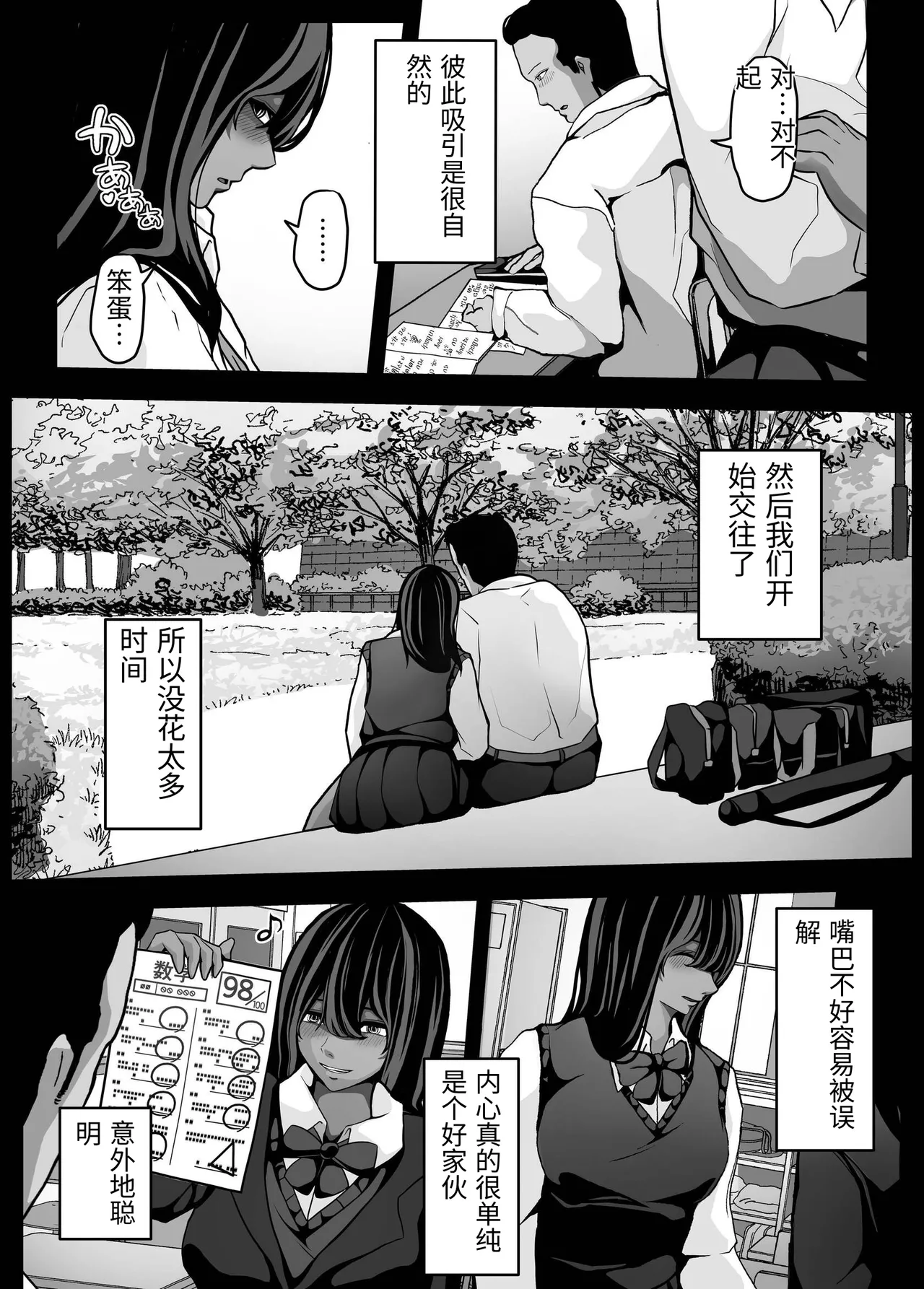 [Pancake]Namaiki JK mo, Ossan Chinpo no Mae de wa Muryoku desu.[Chinese] Page 5