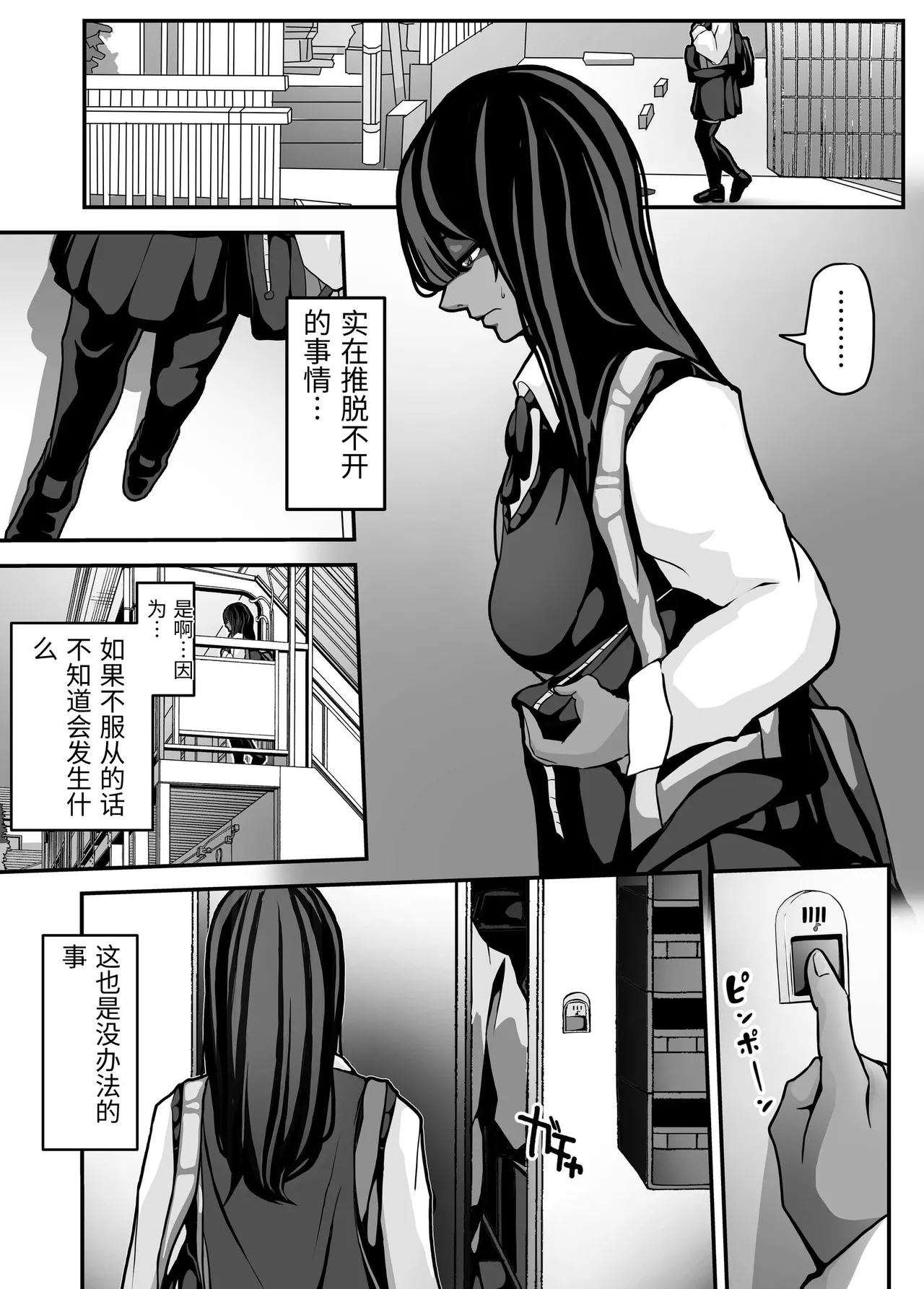 [Pancake]Namaiki JK mo, Ossan Chinpo no Mae de wa Muryoku desu.[Chinese] Page 8