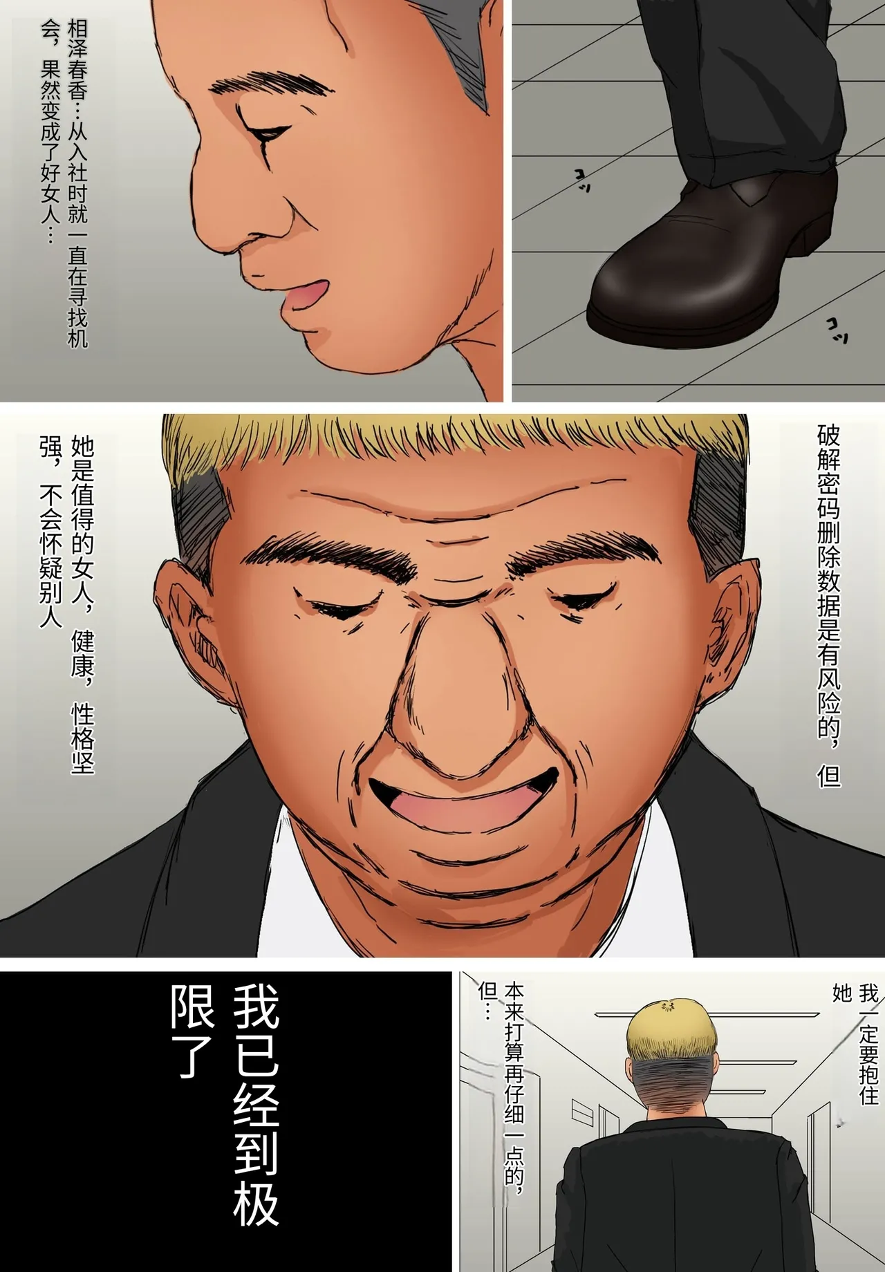 [Roma Chinko]Suki ja Nai Hito to Sex Shitara Ima made de Ichiban Kanjita[Chinese] Page 10