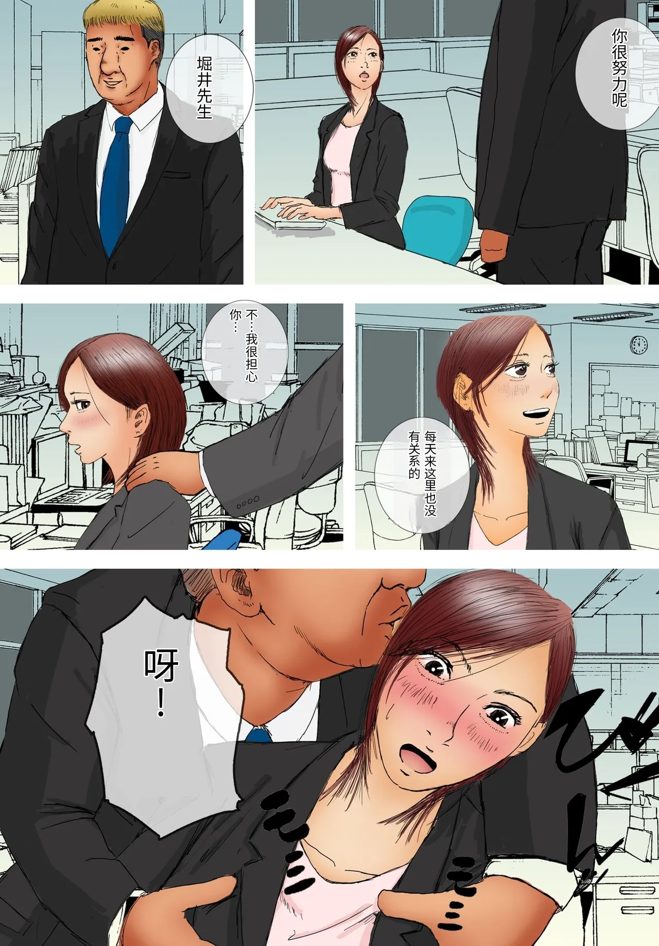 [Roma Chinko]Suki ja Nai Hito to Sex Shitara Ima made de Ichiban Kanjita[Chinese] Page 11