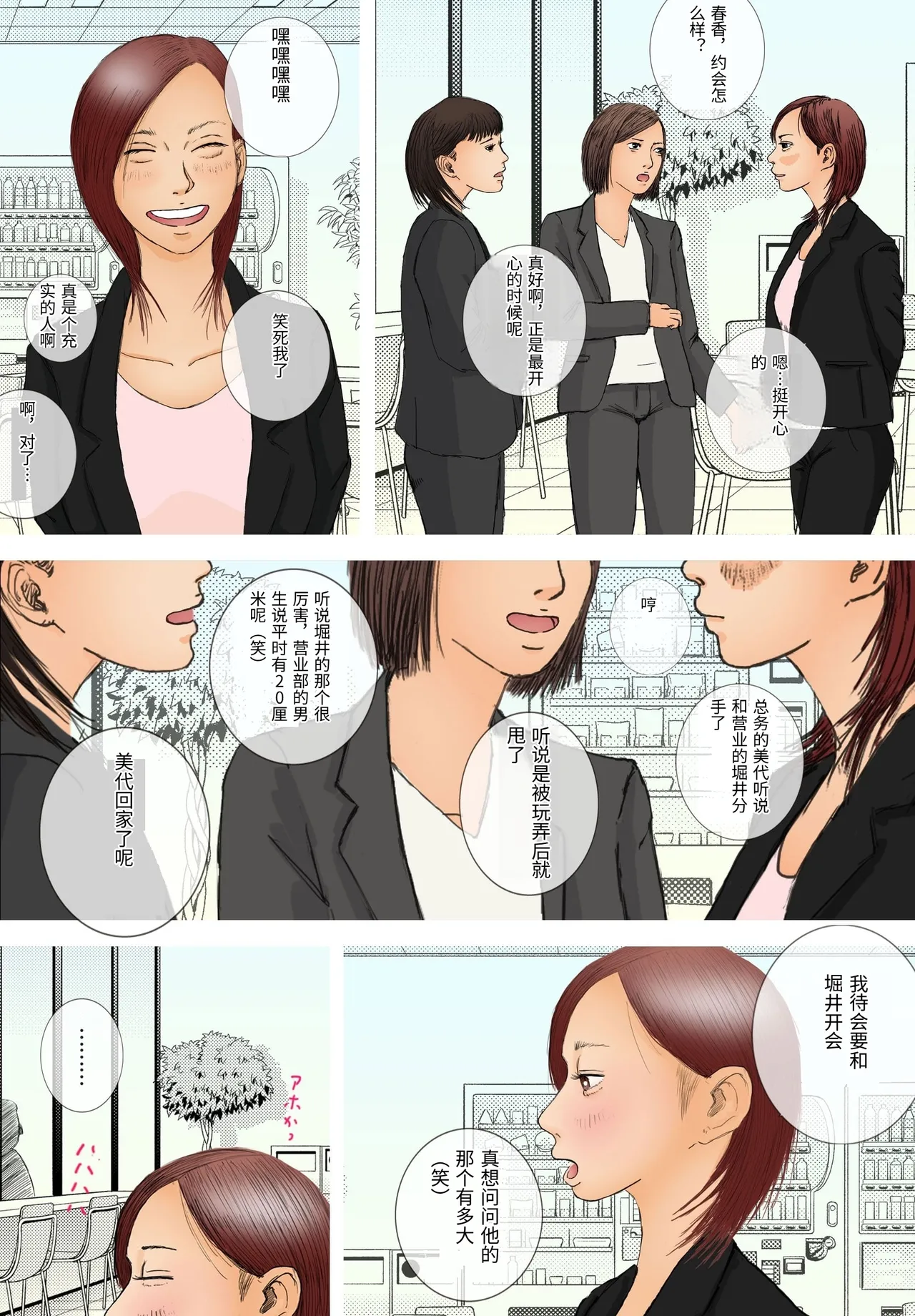 [Roma Chinko]Suki ja Nai Hito to Sex Shitara Ima made de Ichiban Kanjita[Chinese] Page 3