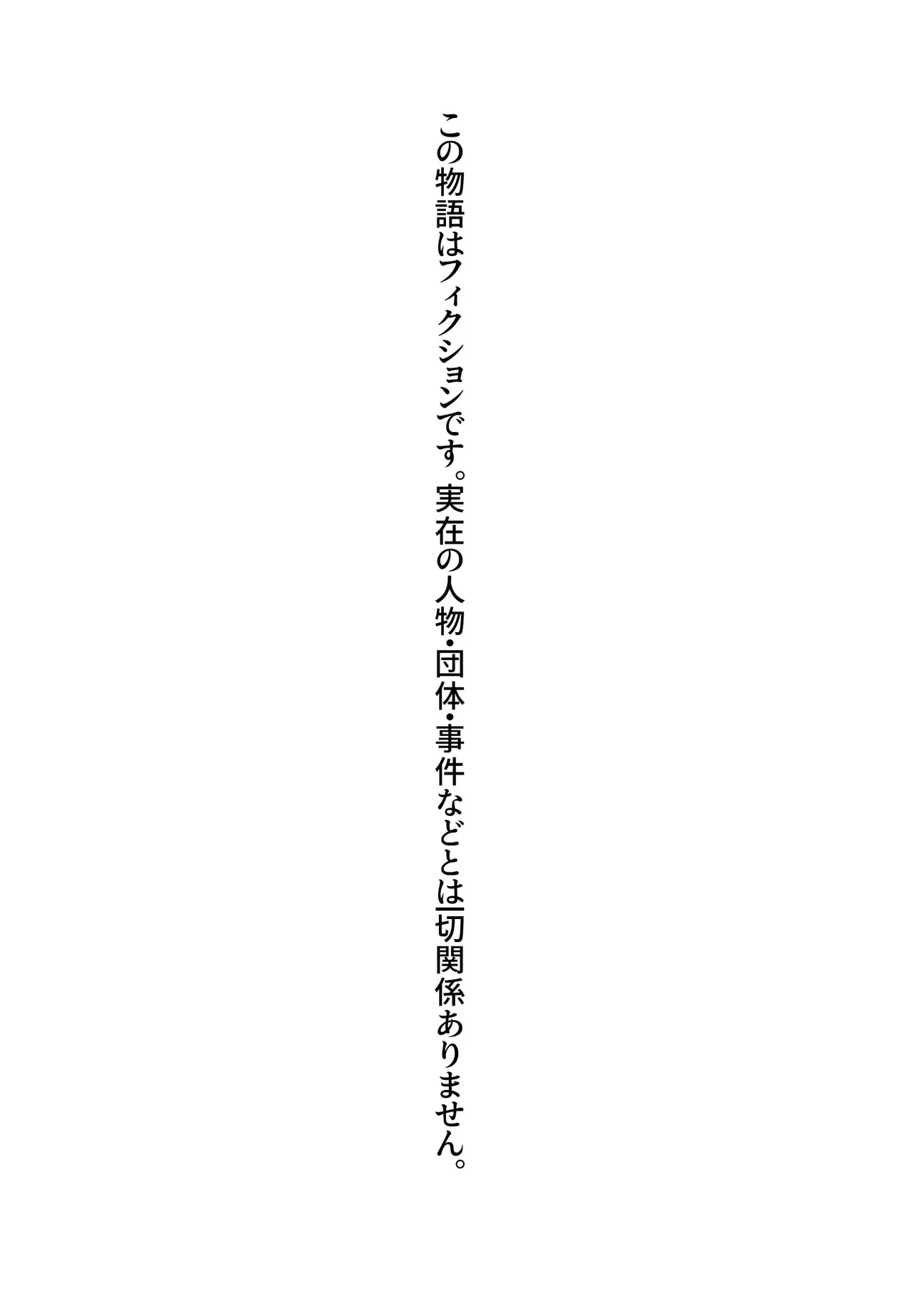 [Roma Chinko]Suki ja Nai Hito to Sex Shitara Ima made de Ichiban Kanjita[Chinese] Page 38