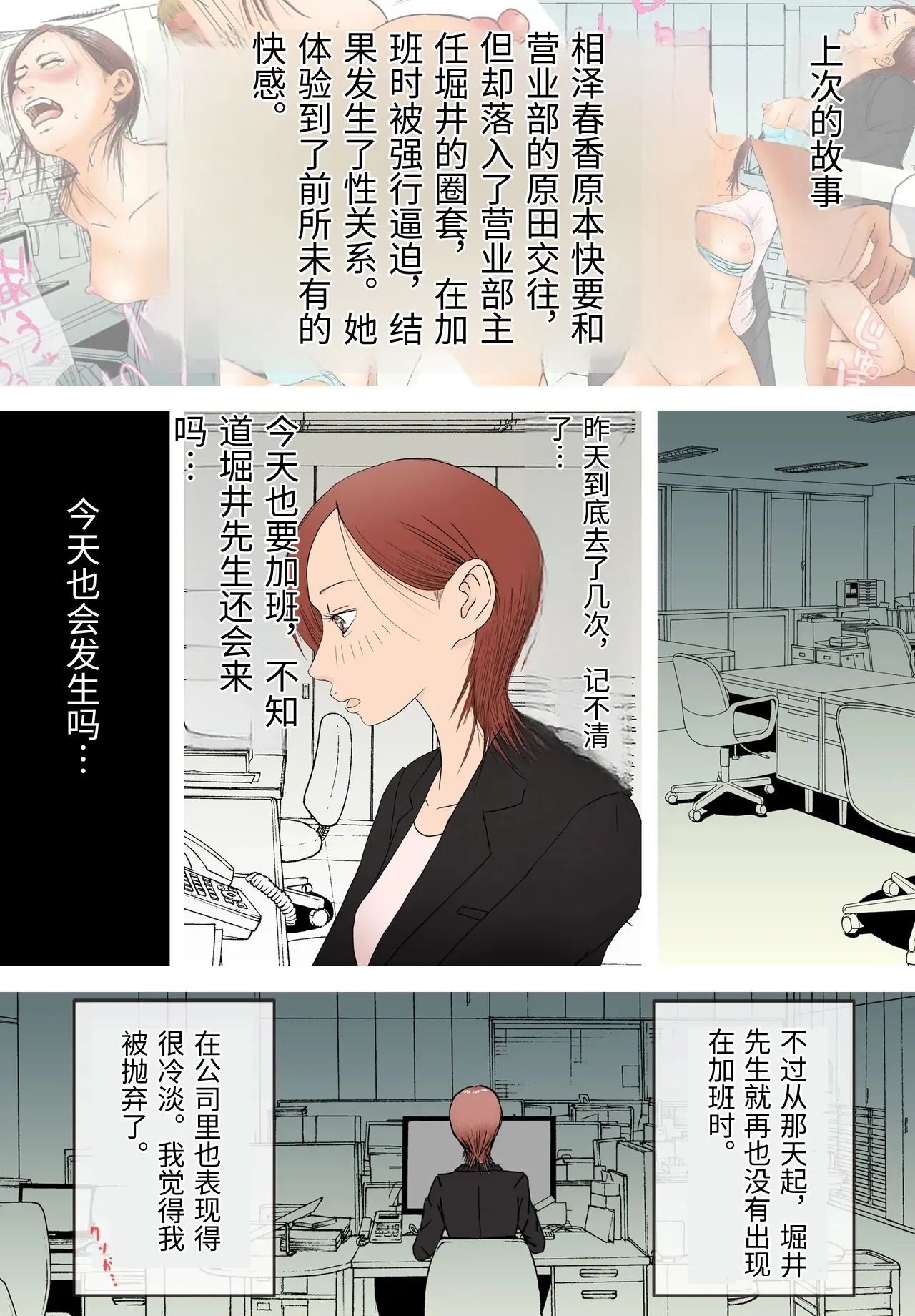 [Roma Chinko]Suki ja Nai Hito to Sex Shitara Ima made de Ichiban Kanjita ~Kan Ochi Hen~[Chinese] Page 2