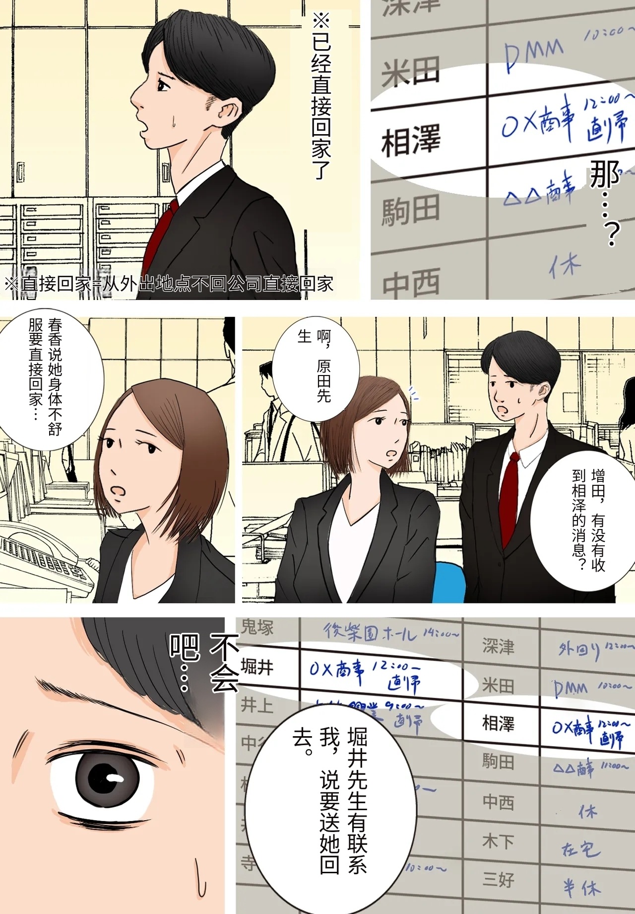 [Roma Chinko]Suki ja Nai Hito to Sex Shitara Ima made de Ichiban Kanjita ~Kan Ochi Hen~[Chinese] Page 21