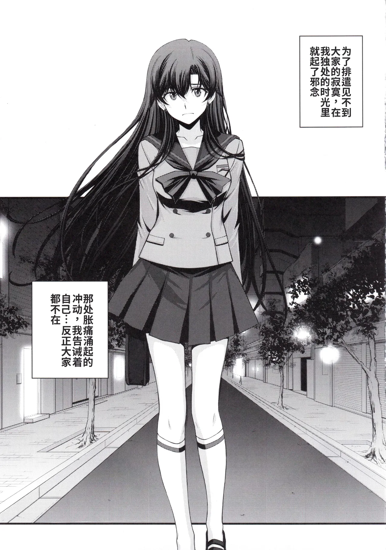 (C107) [秘密結社M (北原亜希)]マーズ中出し3P解禁! (美少女戦士セーラームーン)个人汉化 Page 4