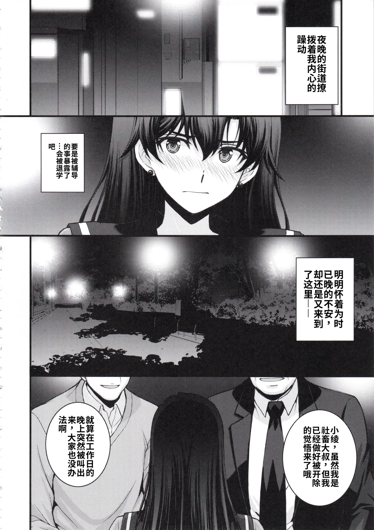 (C107) [秘密結社M (北原亜希)]マーズ中出し3P解禁! (美少女戦士セーラームーン)个人汉化 Page 5