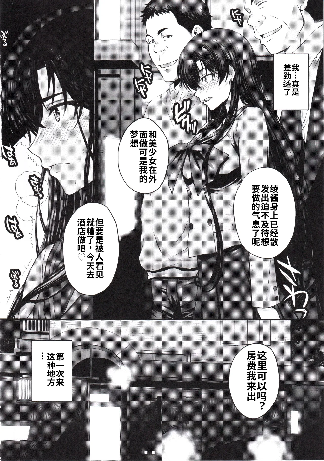 (C107) [秘密結社M (北原亜希)]マーズ中出し3P解禁! (美少女戦士セーラームーン)个人汉化 Page 7