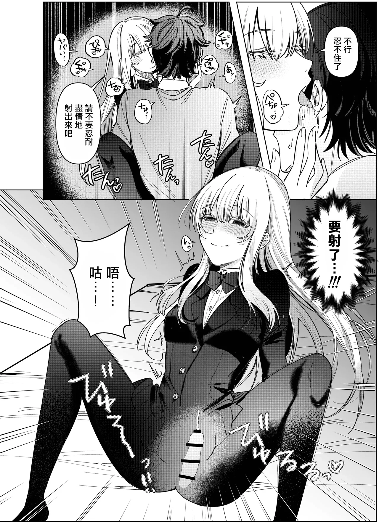 [Touen Ketsugi (Nashinomi)]Zettai Nyotaika TS Gakuen 2[Digital][Chinese] Page 23