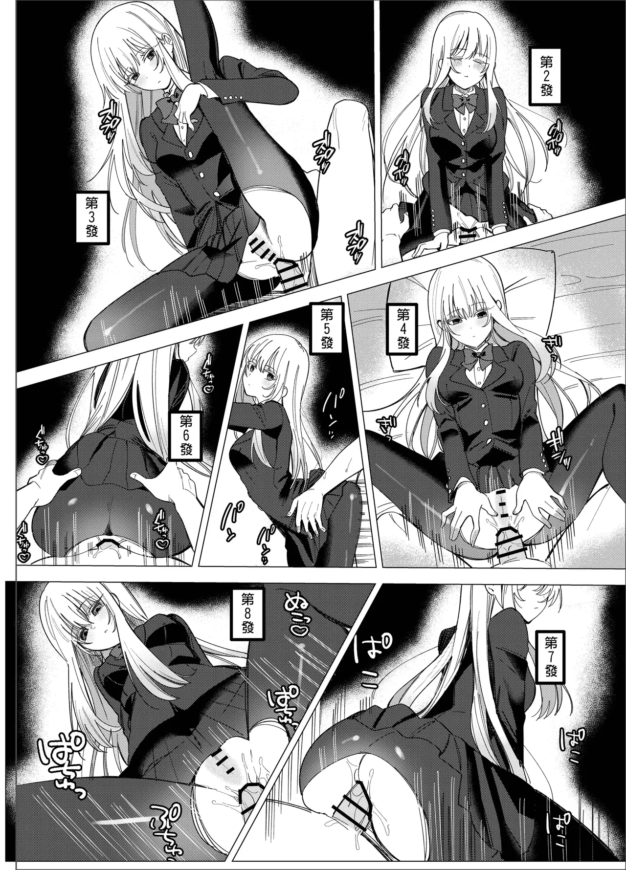 [Touen Ketsugi (Nashinomi)]Zettai Nyotaika TS Gakuen 2[Digital][Chinese] Page 25