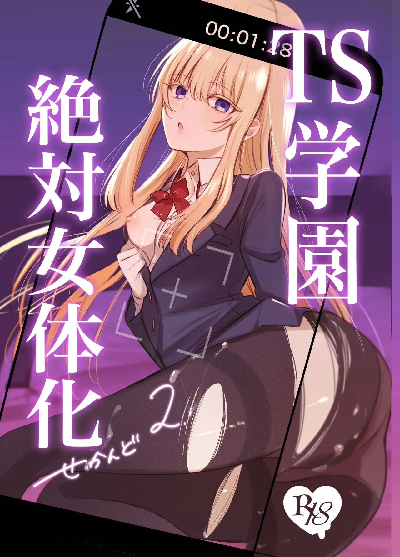 [Touen Ketsugi (Nashinomi)]Zettai Nyotaika TS Gakuen 2[Digital][Chinese] Page 3