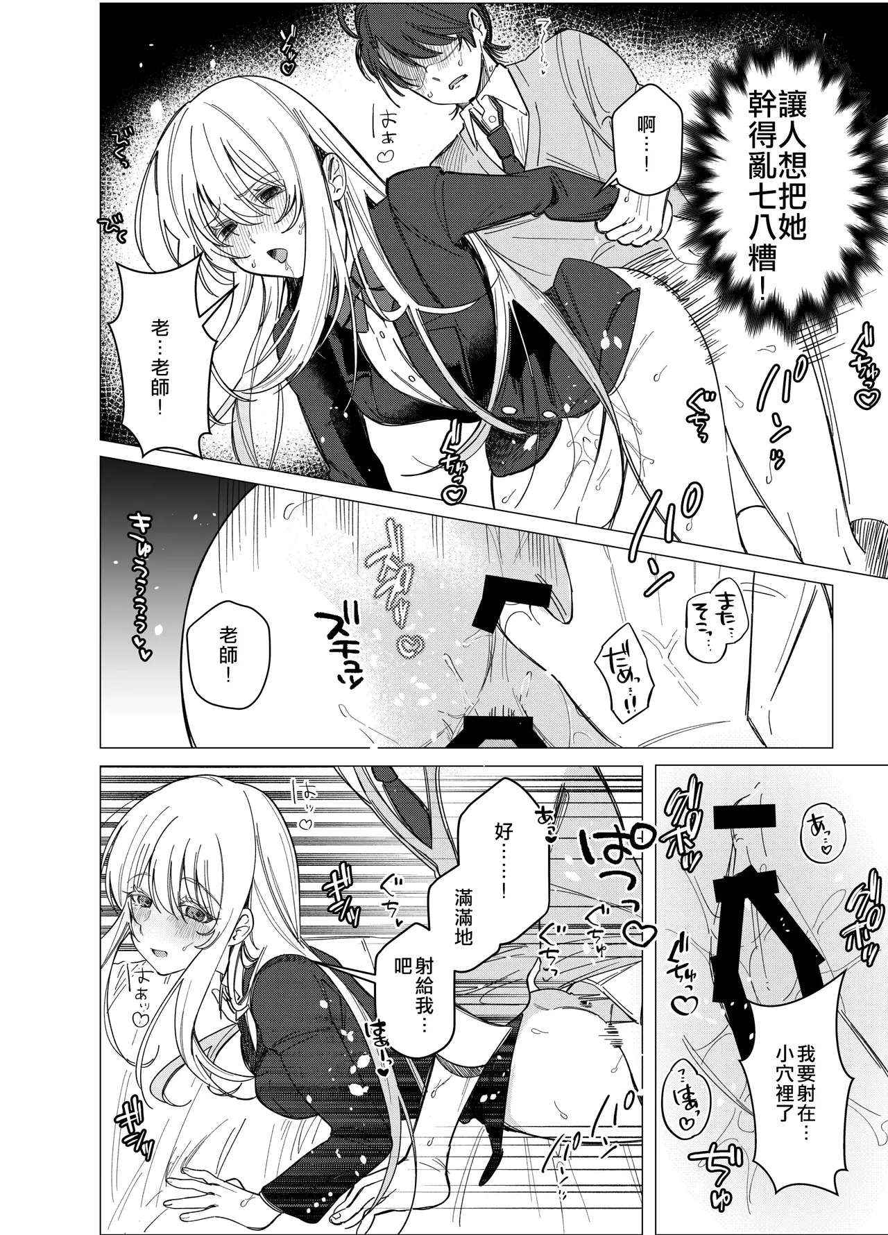 [Touen Ketsugi (Nashinomi)]Zettai Nyotaika TS Gakuen 2[Digital][Chinese] Page 37