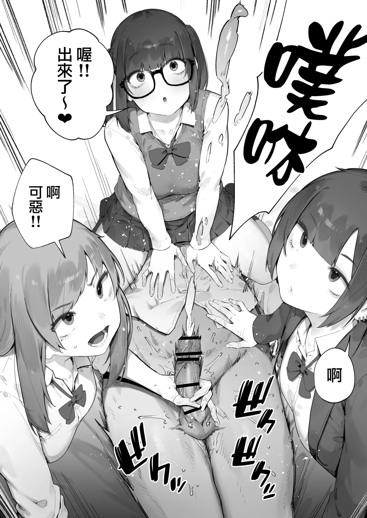 [Nigiri Usagi]Seito ni Juusho ga Baretanda ga Owatta Kamoshiren 1-15 | 住址被學生發現怕是凶多吉少的故事 1-15[Chinese] [天帝哥個人漢化] Page 13