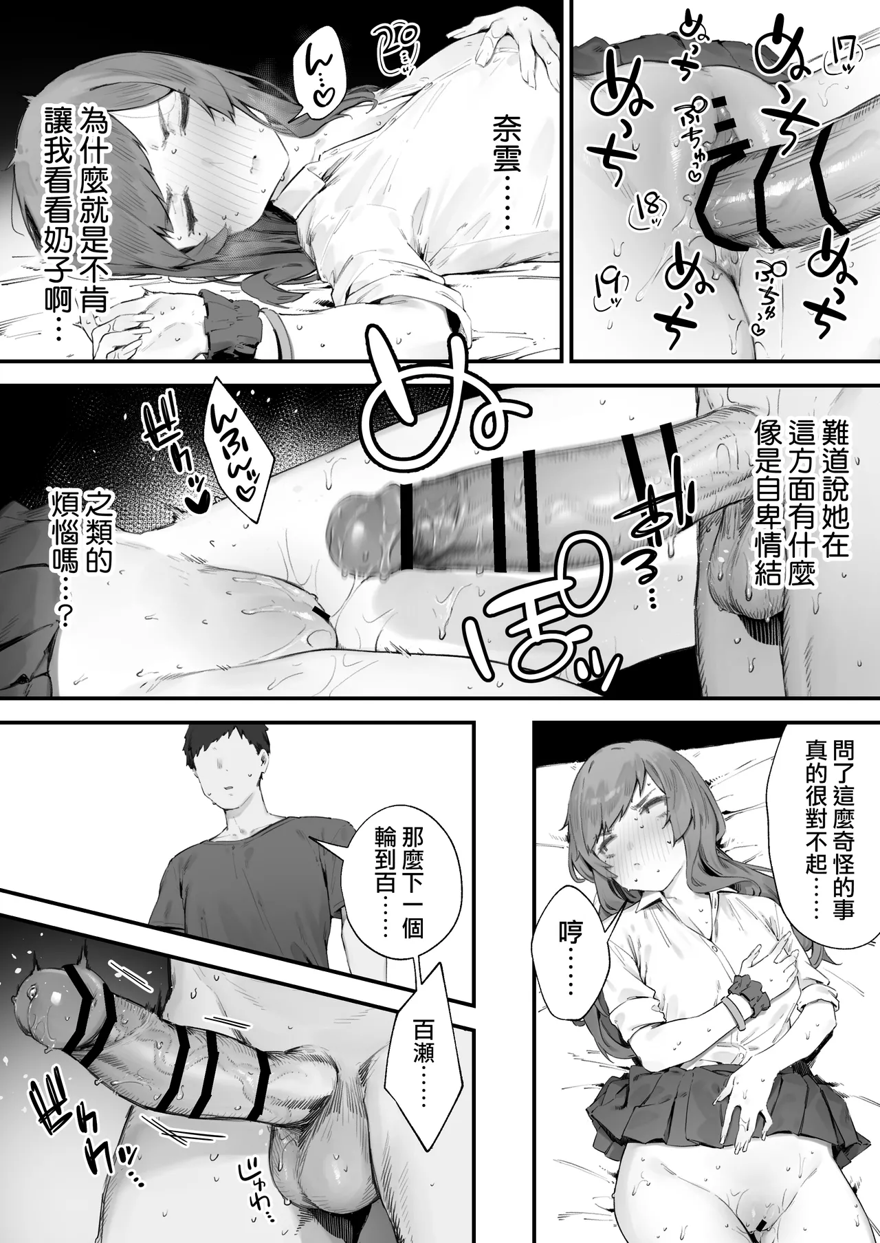 [Nigiri Usagi]Seito ni Juusho ga Baretanda ga Owatta Kamoshiren 1-15 | 住址被學生發現怕是凶多吉少的故事 1-15[Chinese] [天帝哥個人漢化] Page 46