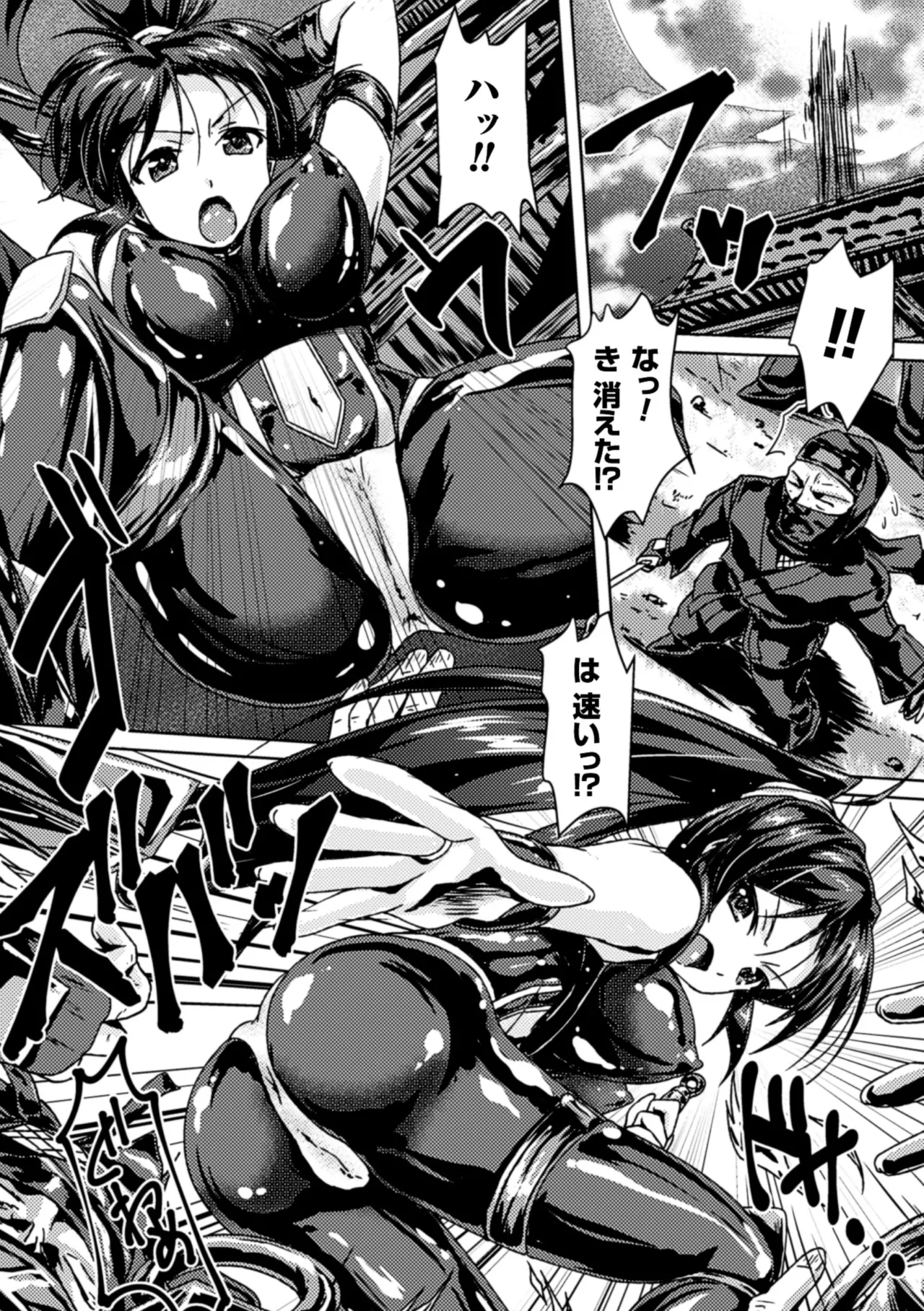 [Anthology]2D Comic Magazine Marunomi Iki Jigoku Monster ni Hoshokusareta Heroine-tachi Vol. 4[Digital] Page 19