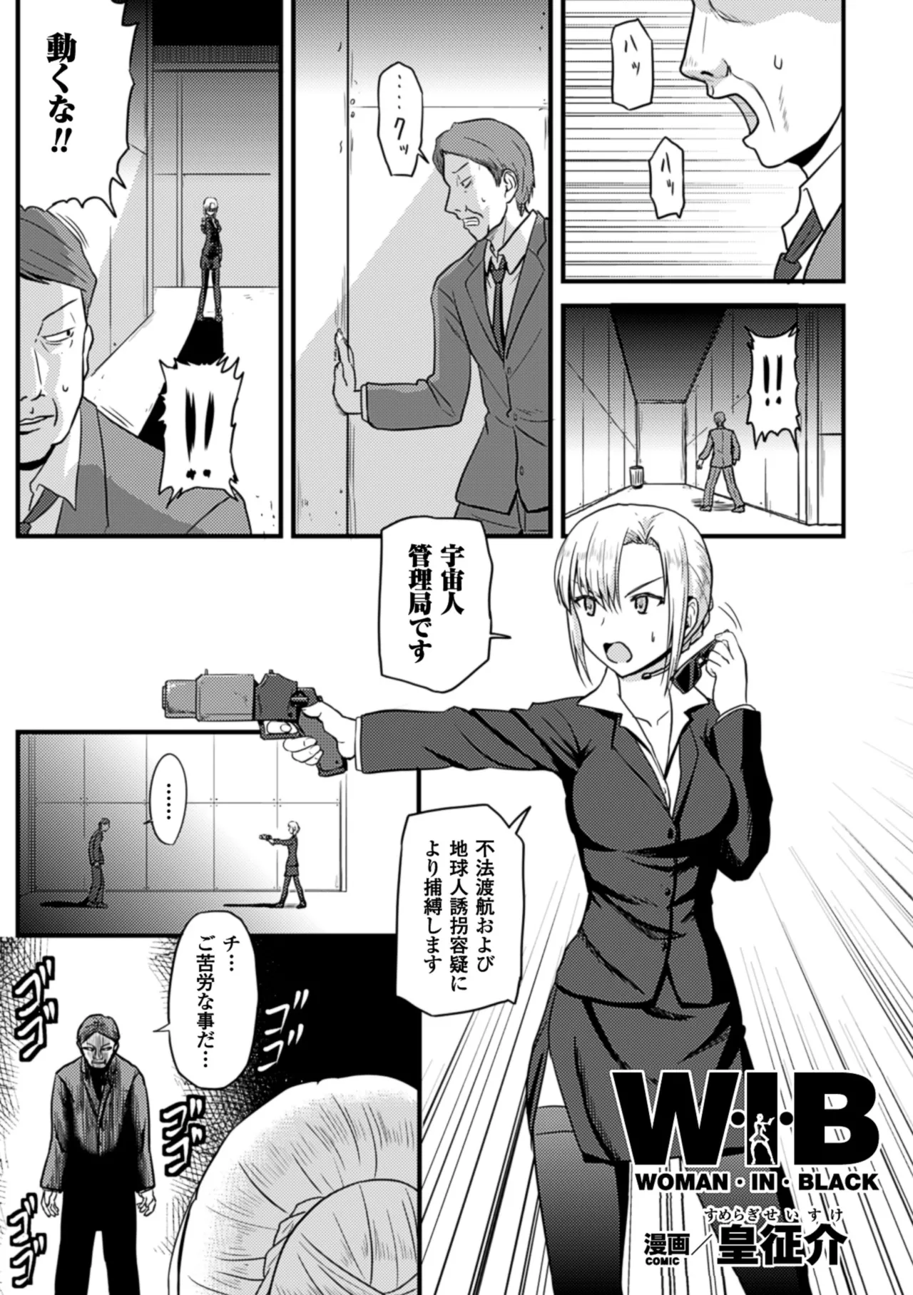 [Anthology]2D Comic Magazine Marunomi Iki Jigoku Monster ni Hoshokusareta Heroine-tachi Vol. 4[Digital] Page 34