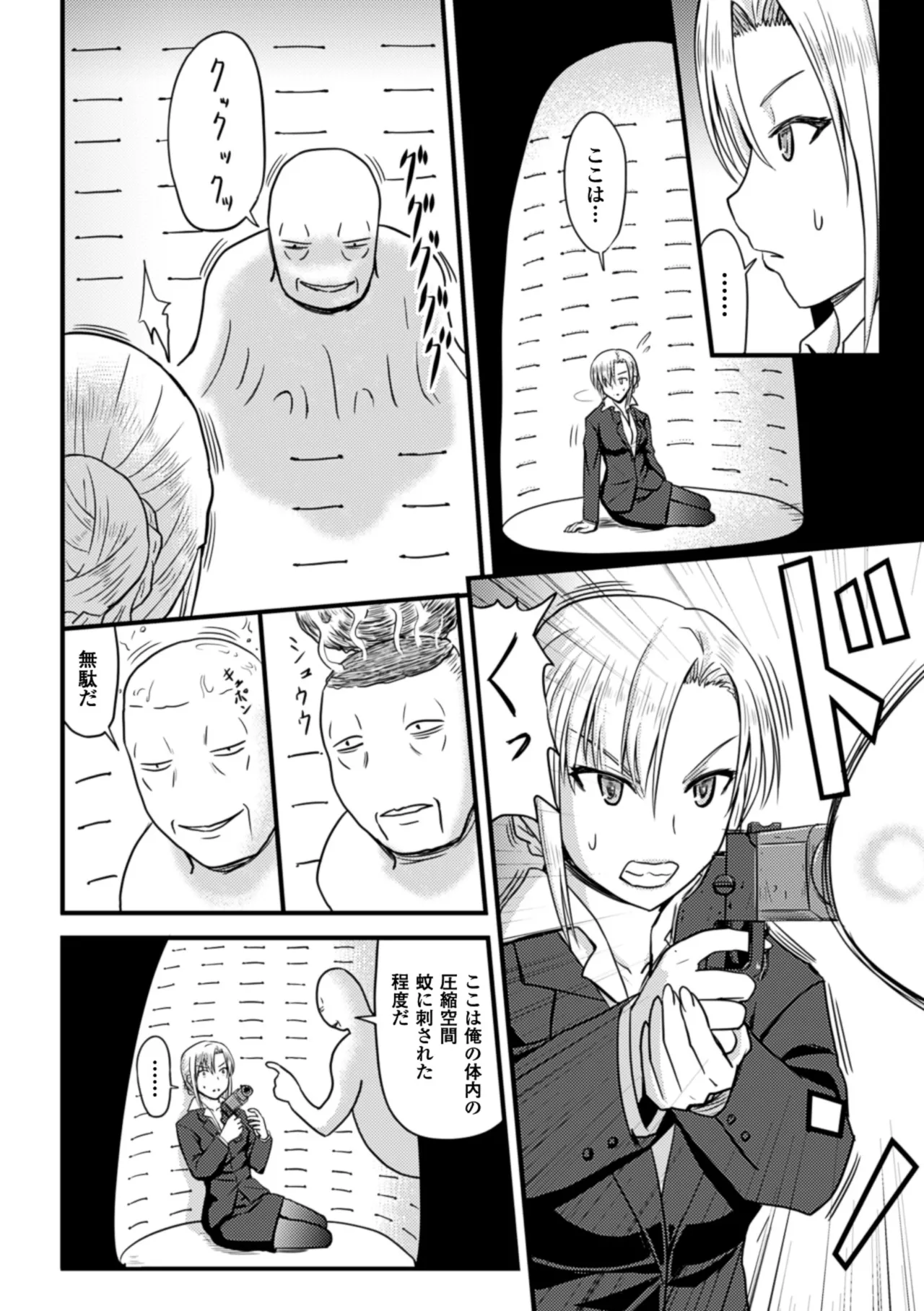 [Anthology]2D Comic Magazine Marunomi Iki Jigoku Monster ni Hoshokusareta Heroine-tachi Vol. 4[Digital] Page 37