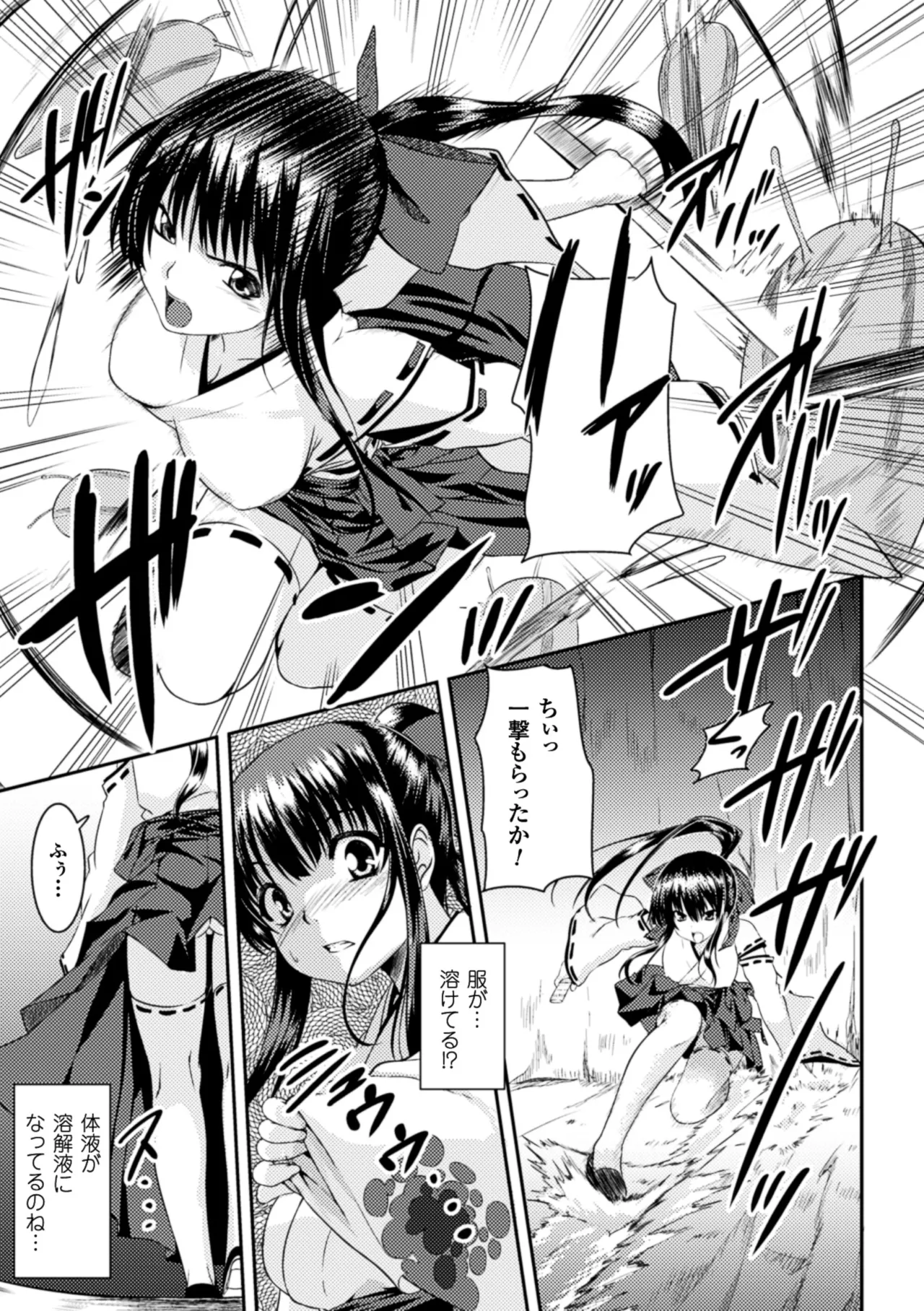 [Anthology]2D Comic Magazine Marunomi Iki Jigoku Monster ni Hoshokusareta Heroine-tachi Vol. 4[Digital] Page 54