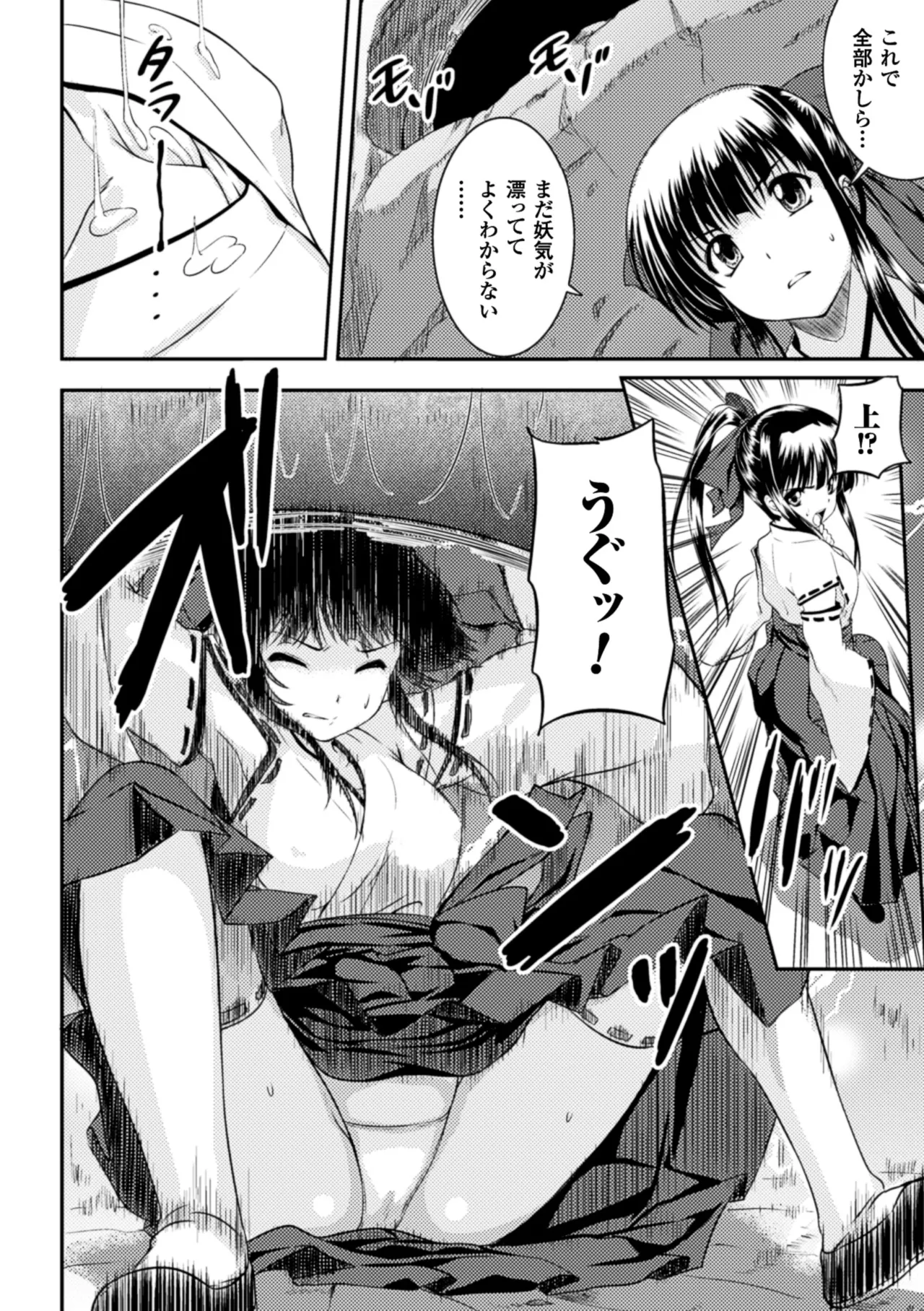 [Anthology]2D Comic Magazine Marunomi Iki Jigoku Monster ni Hoshokusareta Heroine-tachi Vol. 4[Digital] Page 55