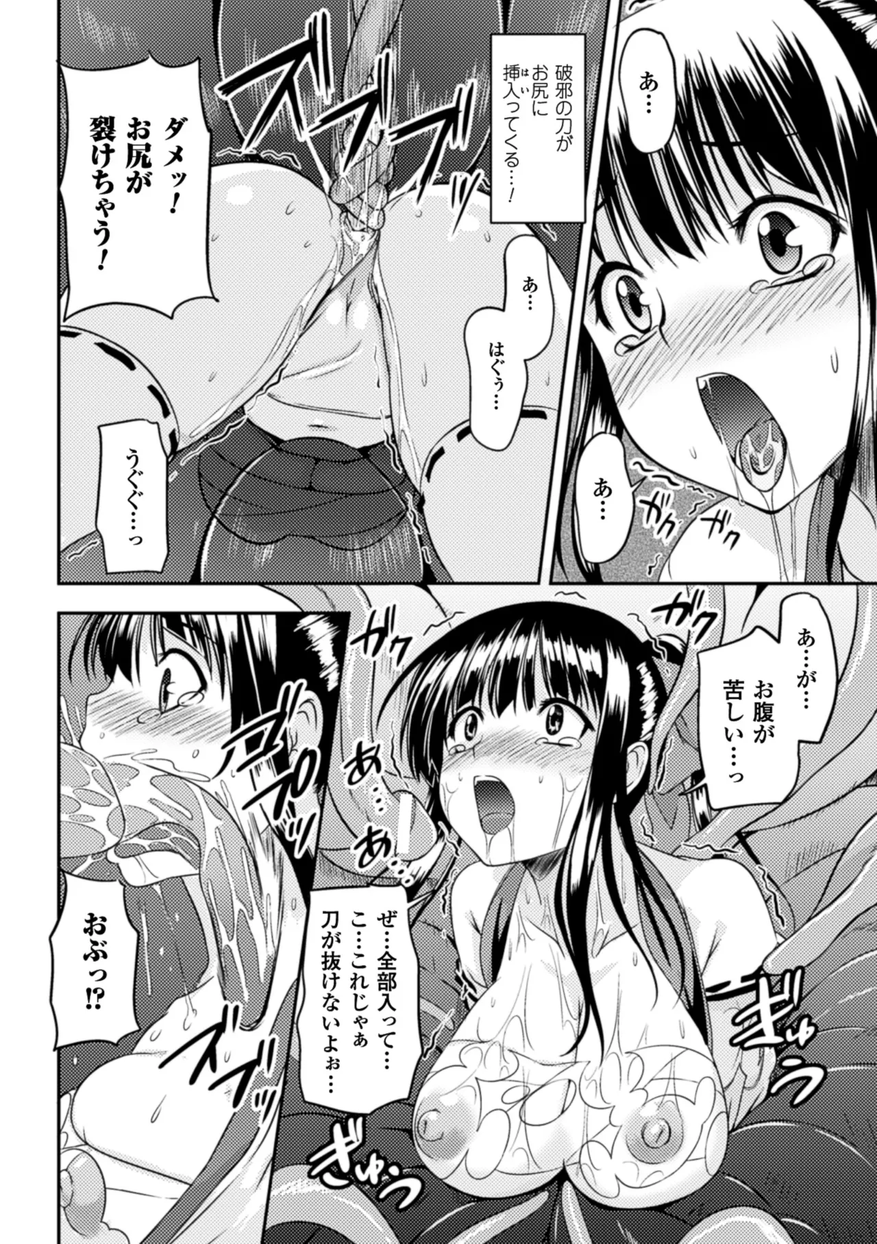 [Anthology]2D Comic Magazine Marunomi Iki Jigoku Monster ni Hoshokusareta Heroine-tachi Vol. 4[Digital] Page 59