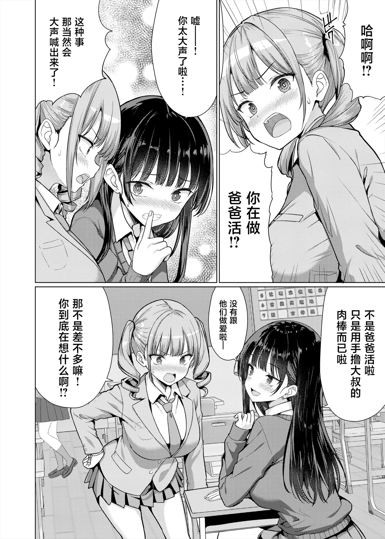[An-Arc XXX (Hamo)]Gokuaku Kyoushi wa Oshiego ni Nakadashi Suru[Chinese] [Digital] Page 10