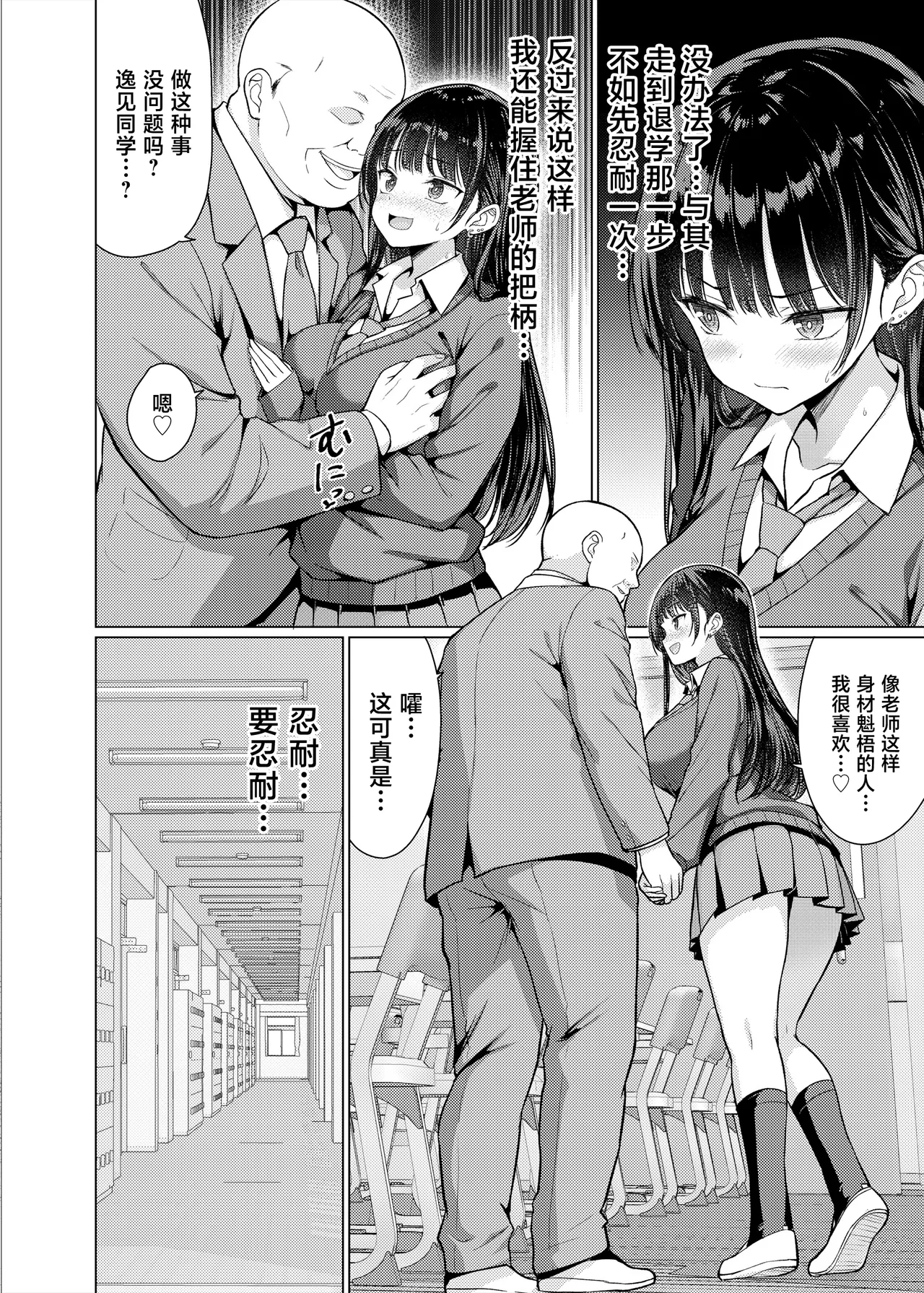 [An-Arc XXX (Hamo)]Gokuaku Kyoushi wa Oshiego ni Nakadashi Suru[Chinese] [Digital] Page 16