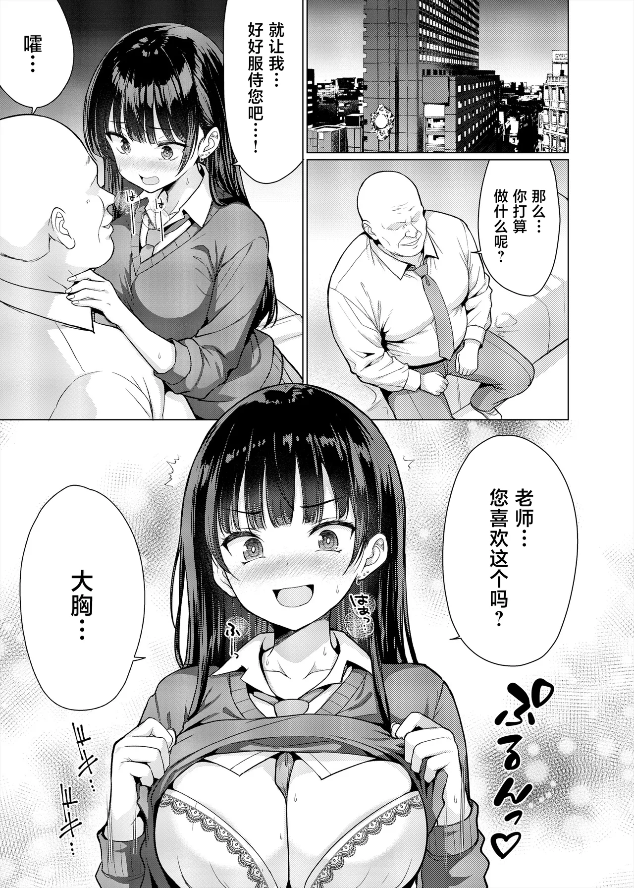 [An-Arc XXX (Hamo)]Gokuaku Kyoushi wa Oshiego ni Nakadashi Suru[Chinese] [Digital] Page 17