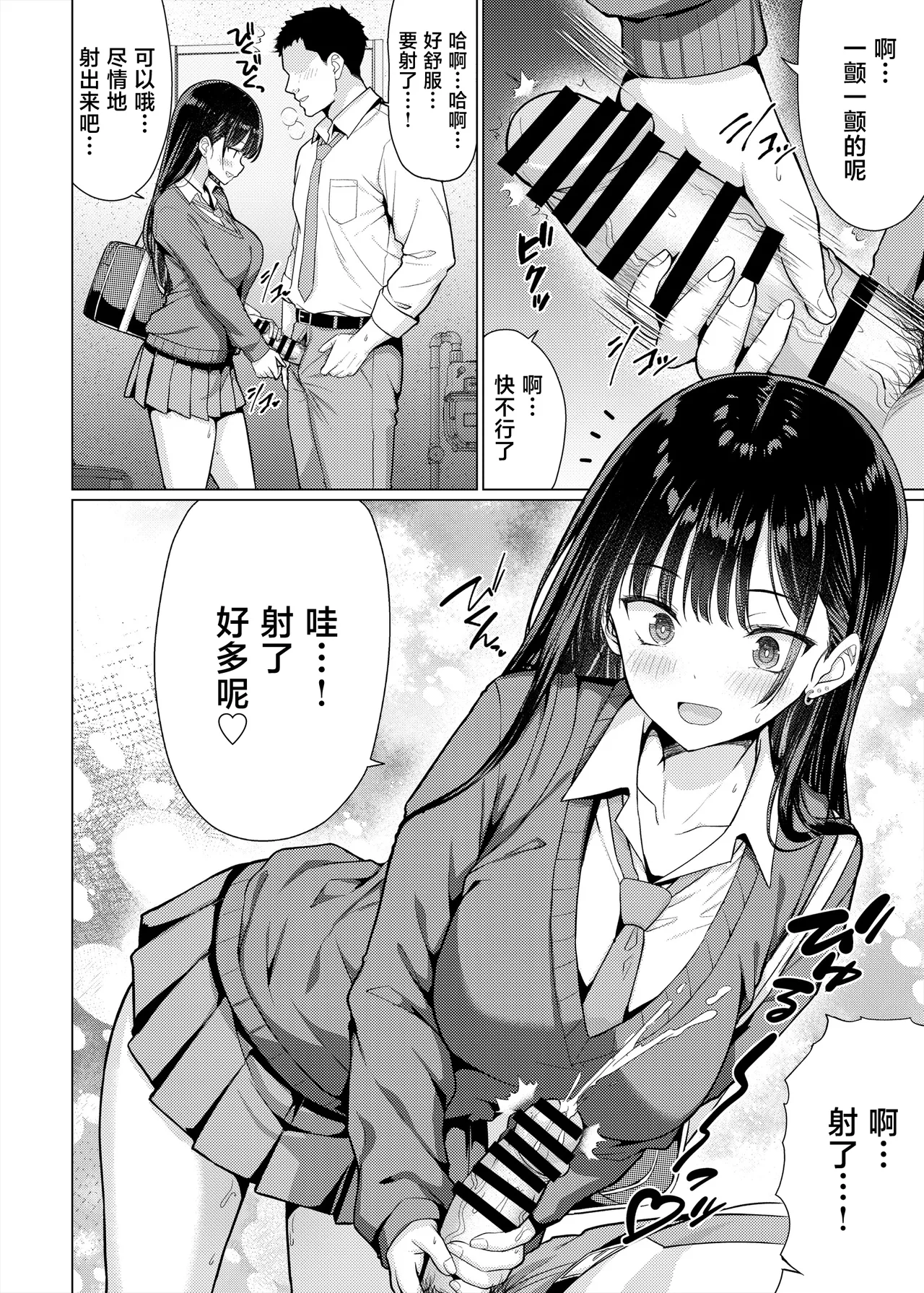 [An-Arc XXX (Hamo)]Gokuaku Kyoushi wa Oshiego ni Nakadashi Suru[Chinese] [Digital] Page 6