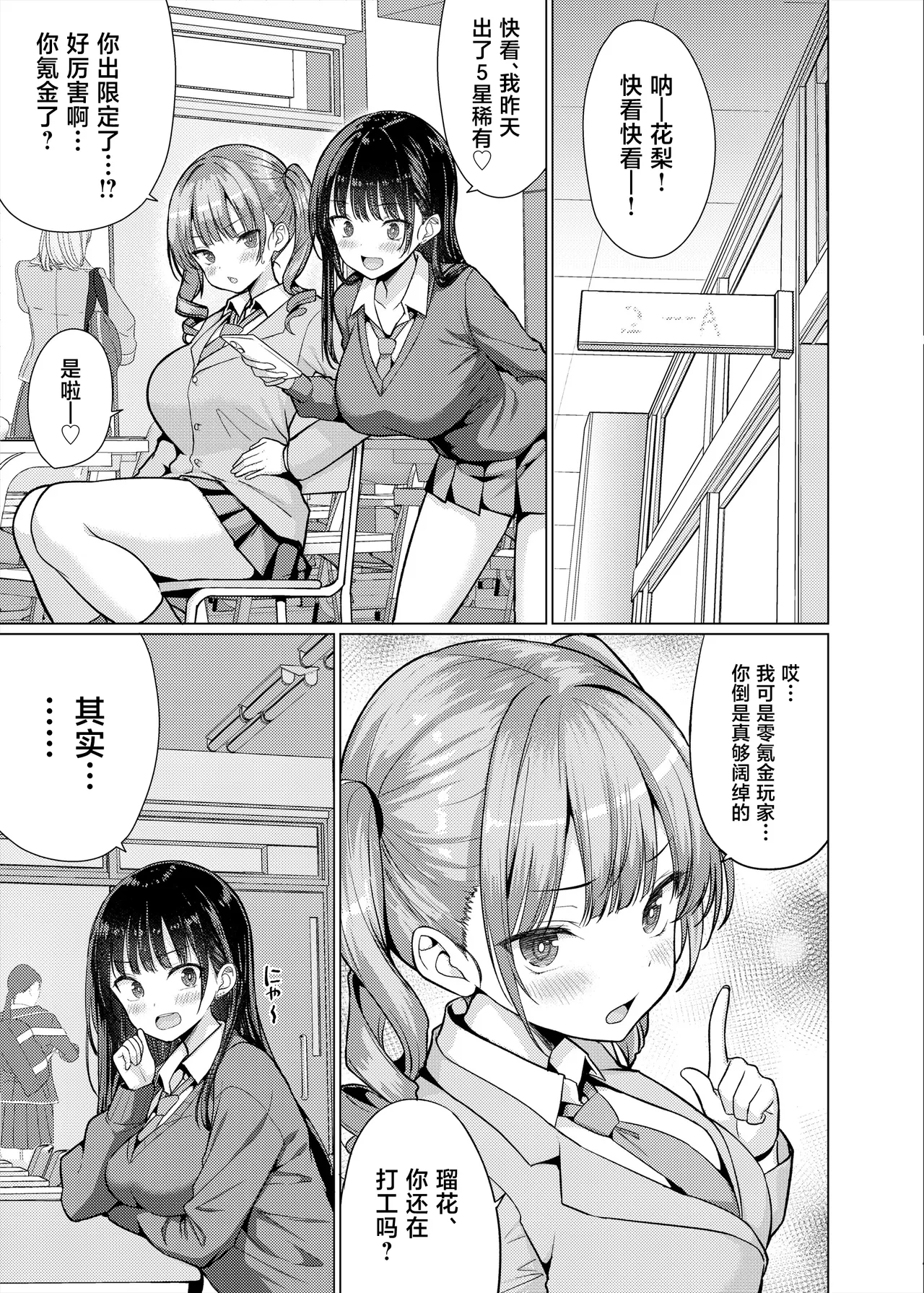 [An-Arc XXX (Hamo)]Gokuaku Kyoushi wa Oshiego ni Nakadashi Suru[Chinese] [Digital] Page 9