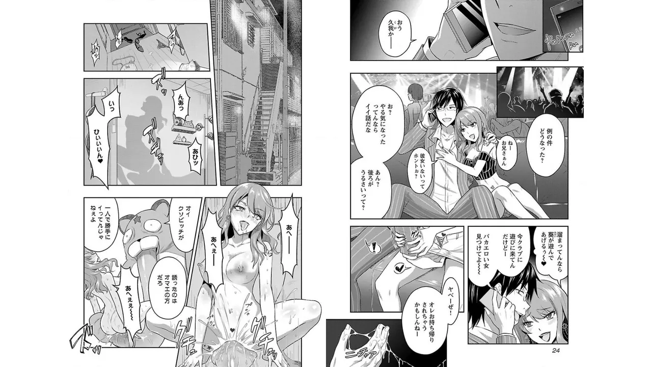 [Alto Seneka]Seishokuki Aliens Meet Girls Vol. 2[Digital] Page 14