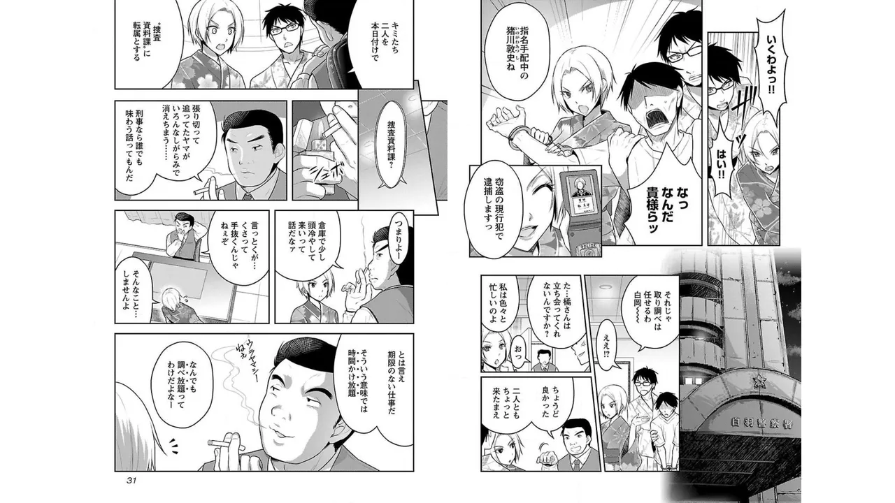 [Alto Seneka]Seishokuki Aliens Meet Girls Vol. 2[Digital] Page 17