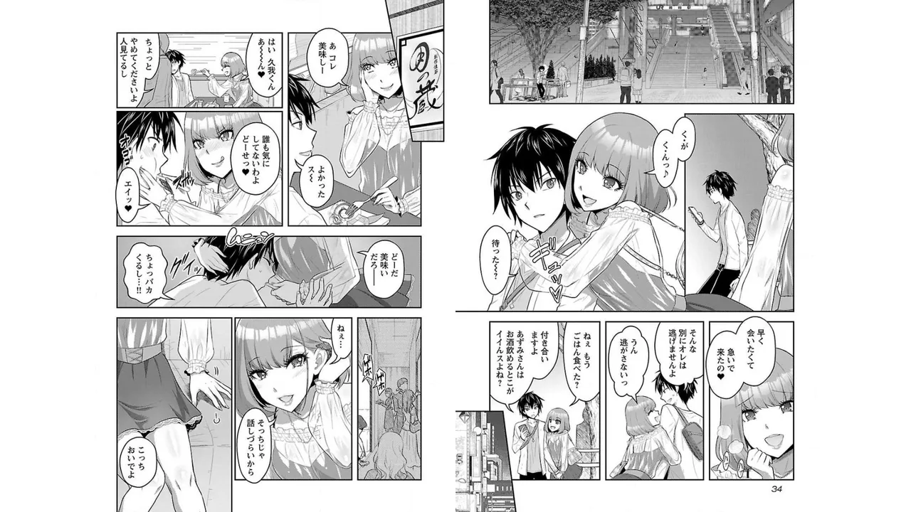 [Alto Seneka]Seishokuki Aliens Meet Girls Vol. 2[Digital] Page 19