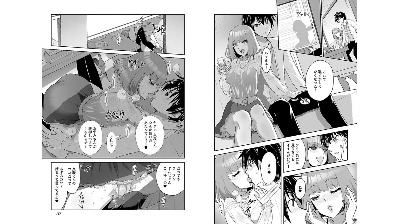 [Alto Seneka]Seishokuki Aliens Meet Girls Vol. 2[Digital] Page 20
