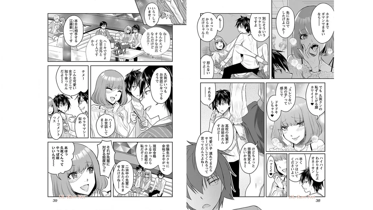 [Alto Seneka]Seishokuki Aliens Meet Girls Vol. 2[Digital] Page 21