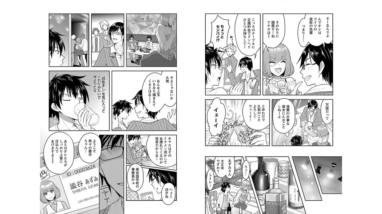 [Alto Seneka]Seishokuki Aliens Meet Girls Vol. 2[Digital] Page 22