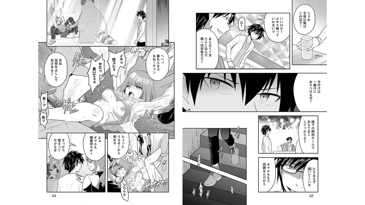 [Alto Seneka]Seishokuki Aliens Meet Girls Vol. 2[Digital] Page 23