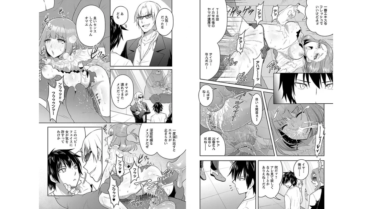 [Alto Seneka]Seishokuki Aliens Meet Girls Vol. 2[Digital] Page 24
