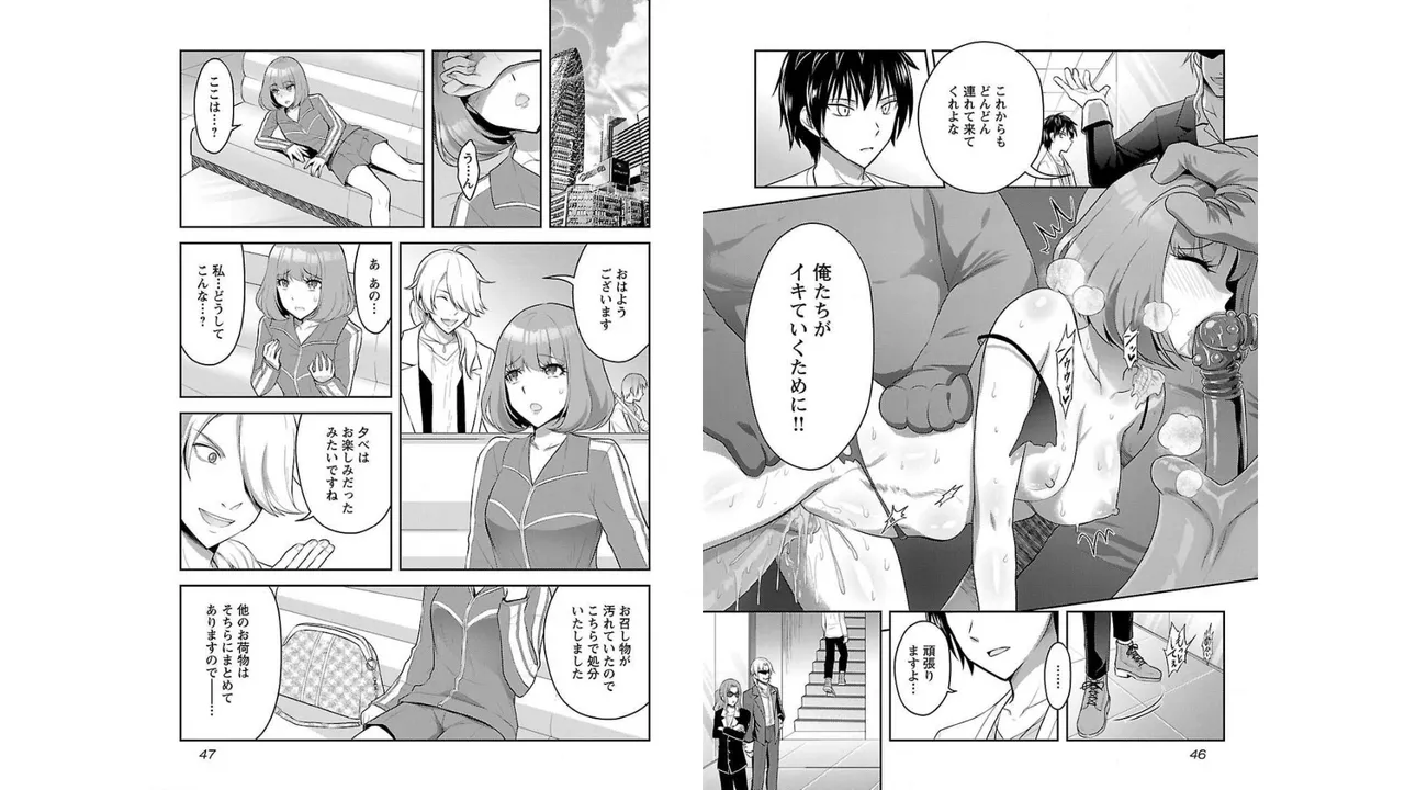 [Alto Seneka]Seishokuki Aliens Meet Girls Vol. 2[Digital] Page 25