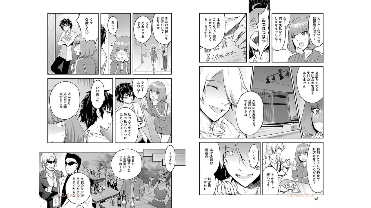 [Alto Seneka]Seishokuki Aliens Meet Girls Vol. 2[Digital] Page 26