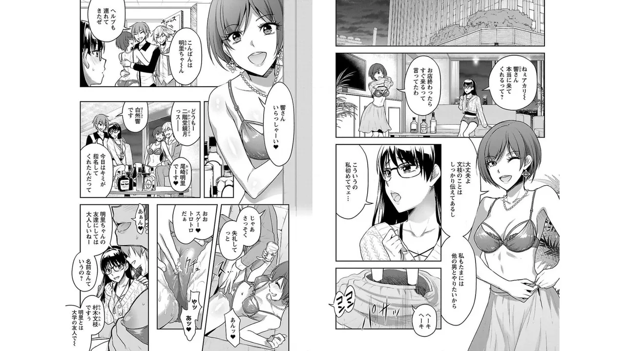 [Alto Seneka]Seishokuki Aliens Meet Girls Vol. 2[Digital] Page 28
