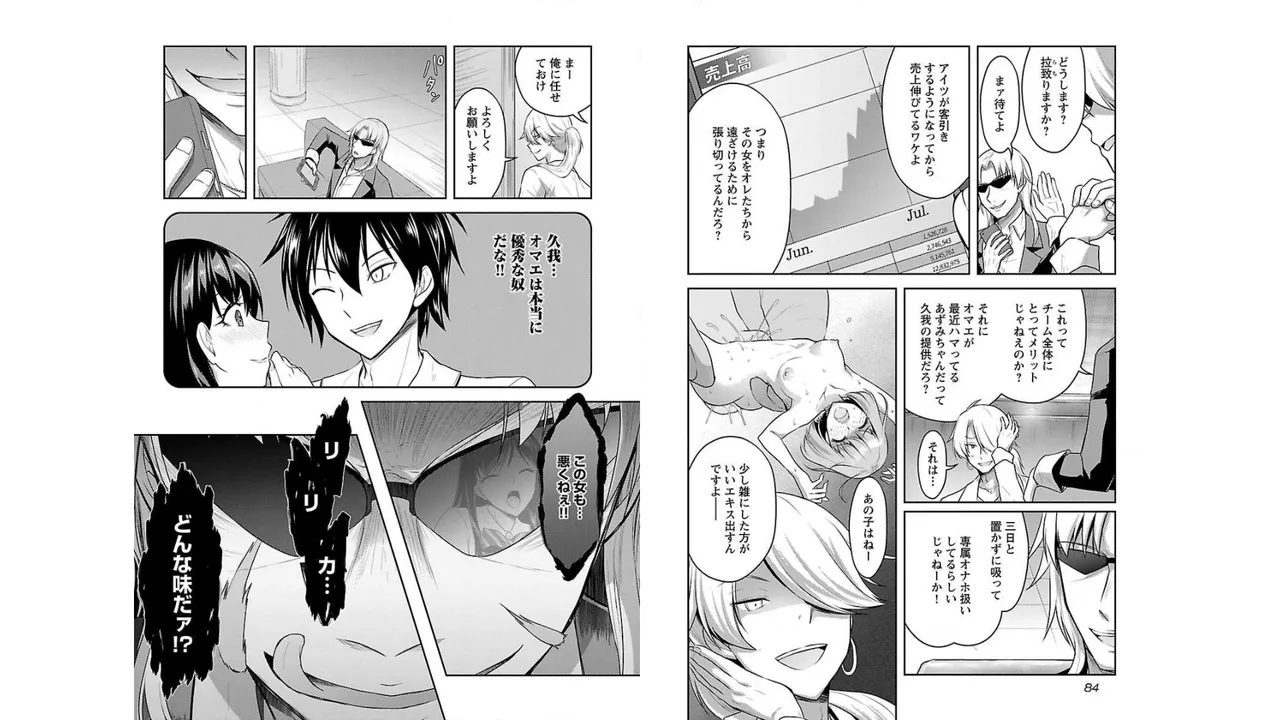 [Alto Seneka]Seishokuki Aliens Meet Girls Vol. 2[Digital] Page 44