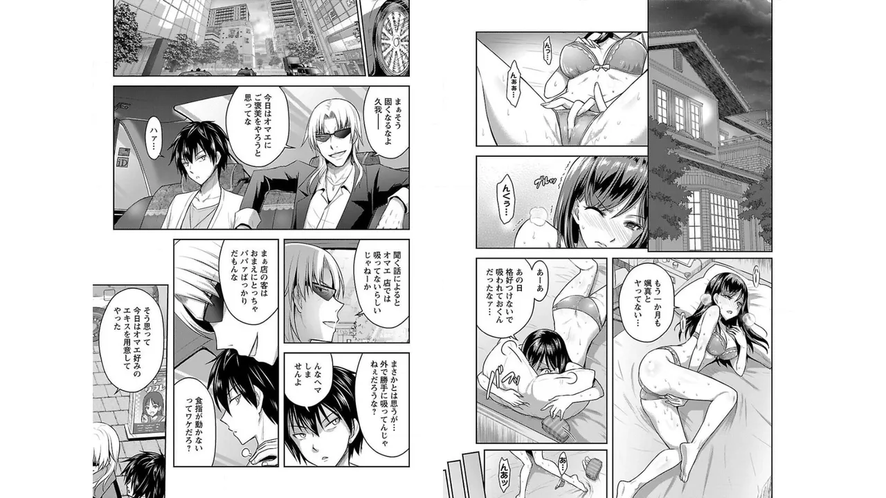 [Alto Seneka]Seishokuki Aliens Meet Girls Vol. 2[Digital] Page 45